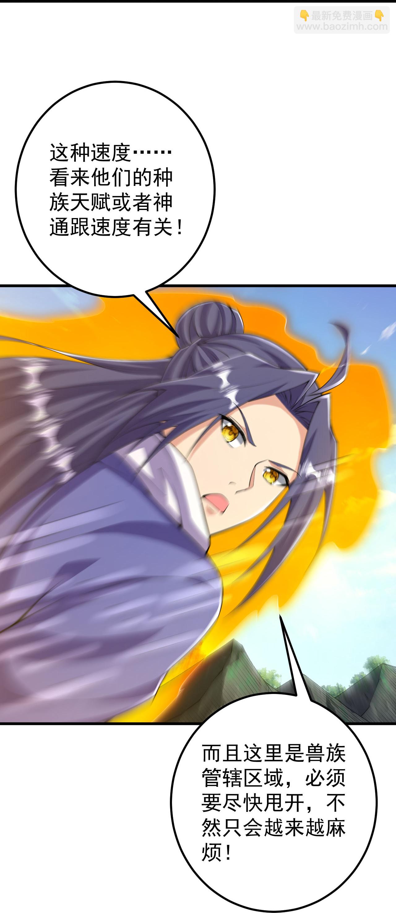 史上最強煉體老祖 - 第215話 種族內鬥 - 1