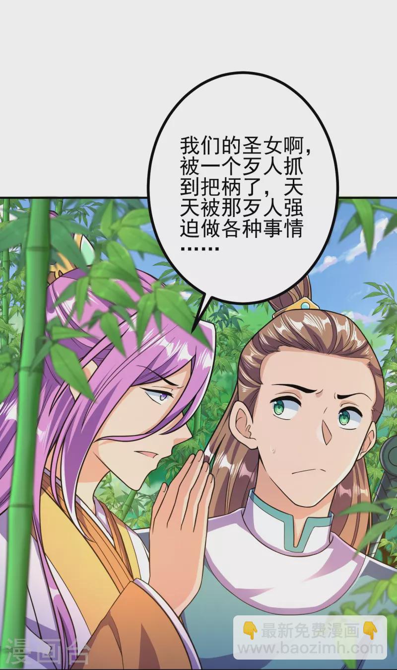 史上最強煉體老祖 - 第23話 流言的威力 - 2