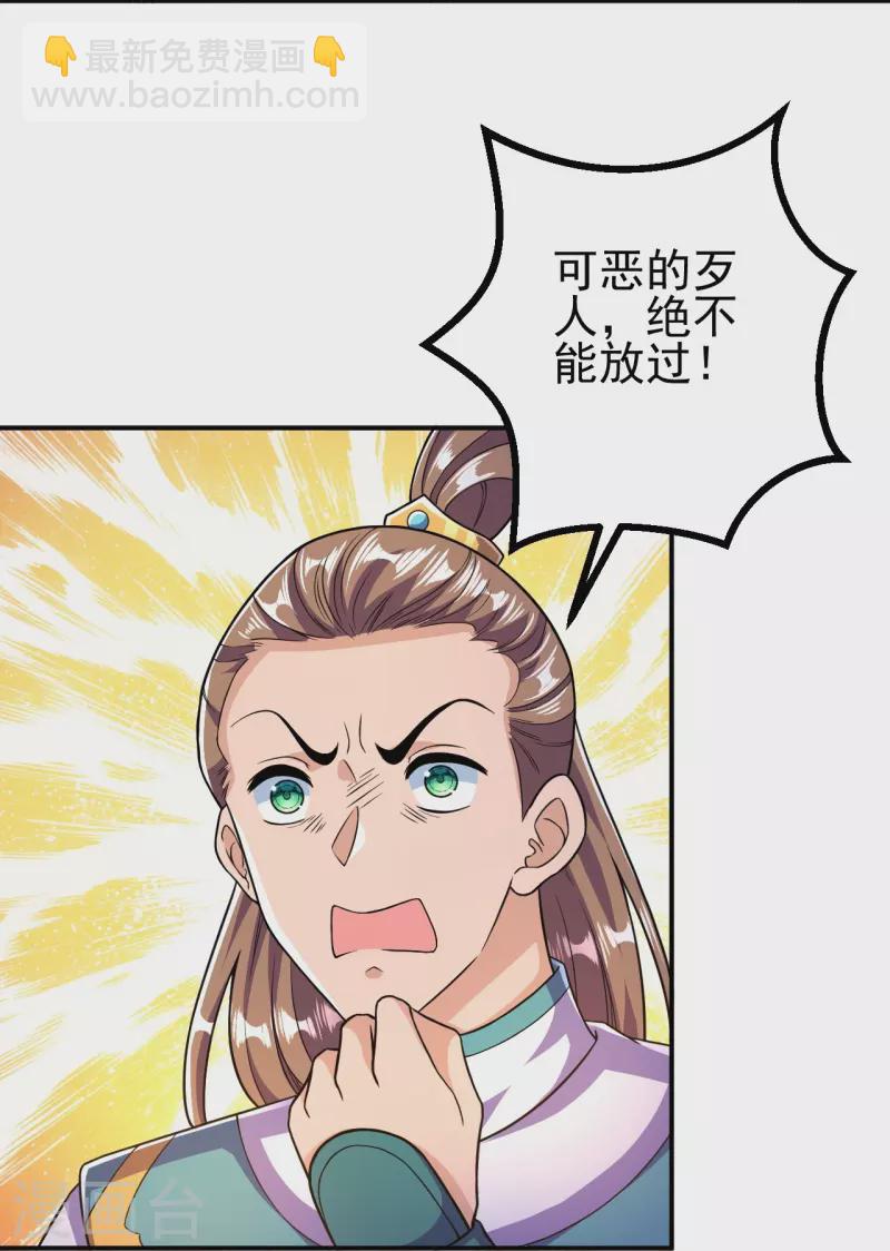 史上最強煉體老祖 - 第23話 流言的威力 - 3