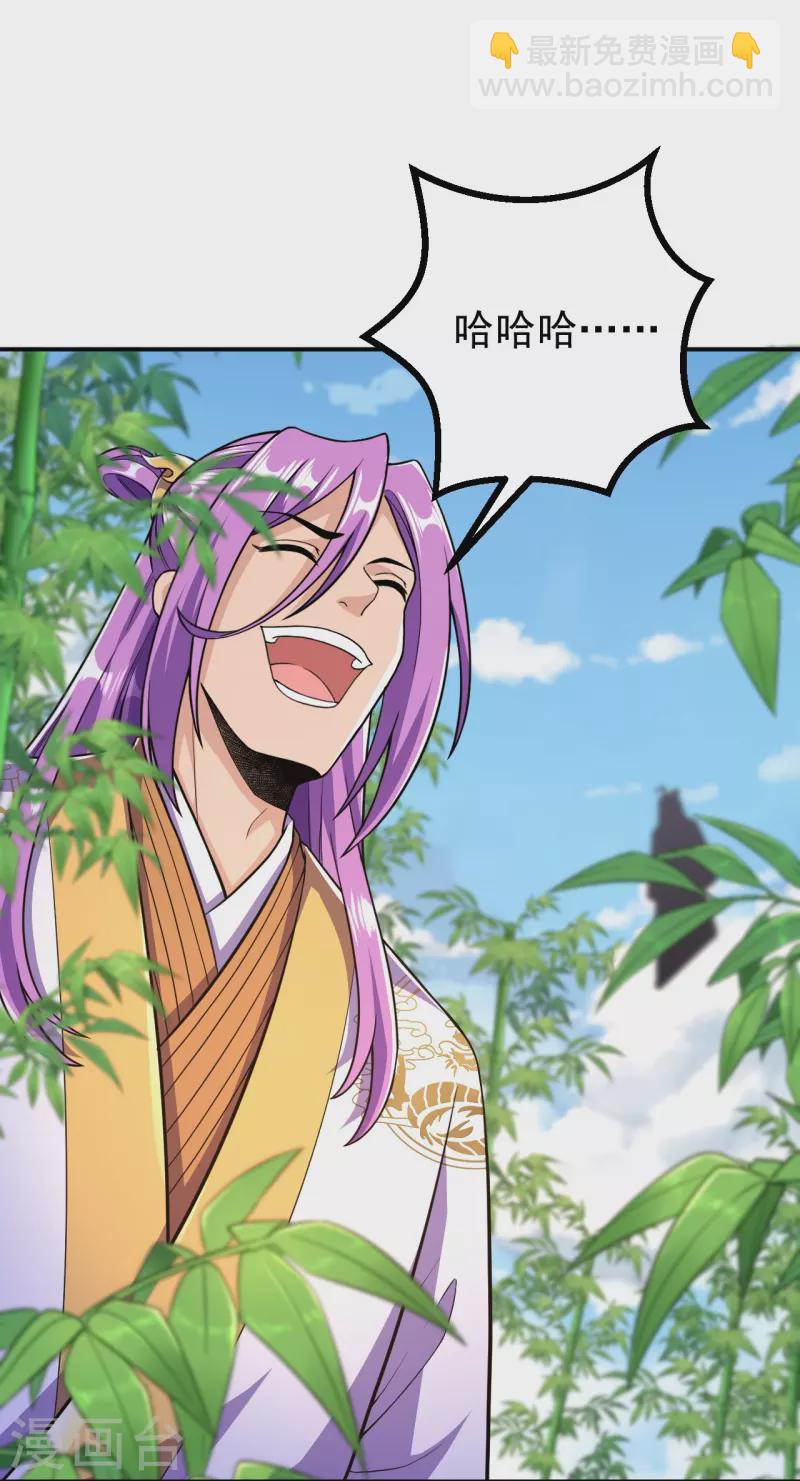 史上最強煉體老祖 - 第23話 流言的威力 - 6