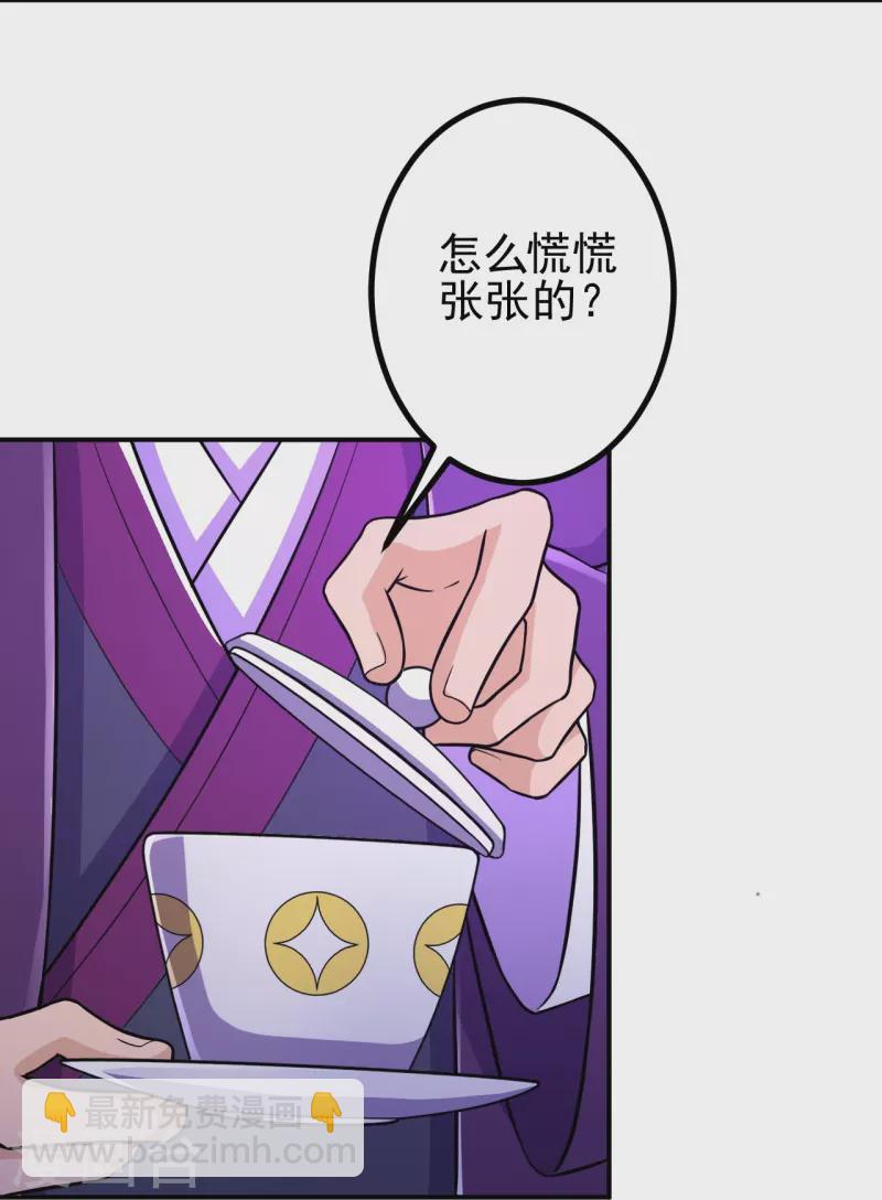 史上最強煉體老祖 - 第23話 流言的威力 - 3