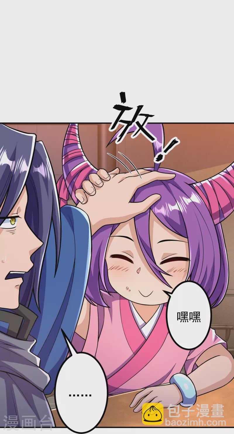 史上最強煉體老祖 - 第23話 流言的威力 - 5