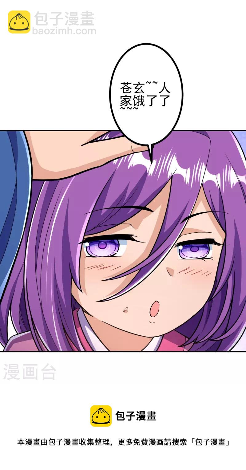 史上最強煉體老祖 - 第23話 流言的威力 - 6