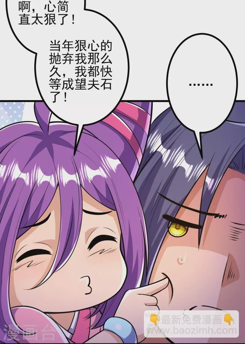 史上最強煉體老祖 - 第23話 流言的威力 - 4