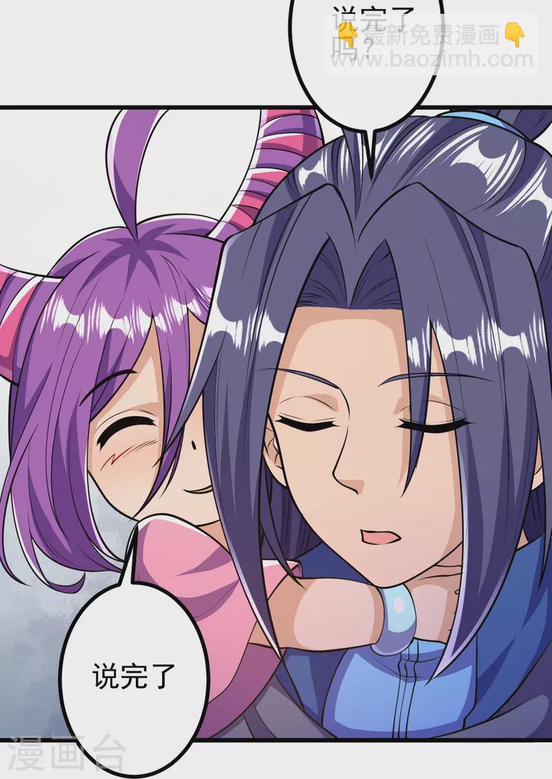 史上最強煉體老祖 - 第23話 流言的威力 - 6