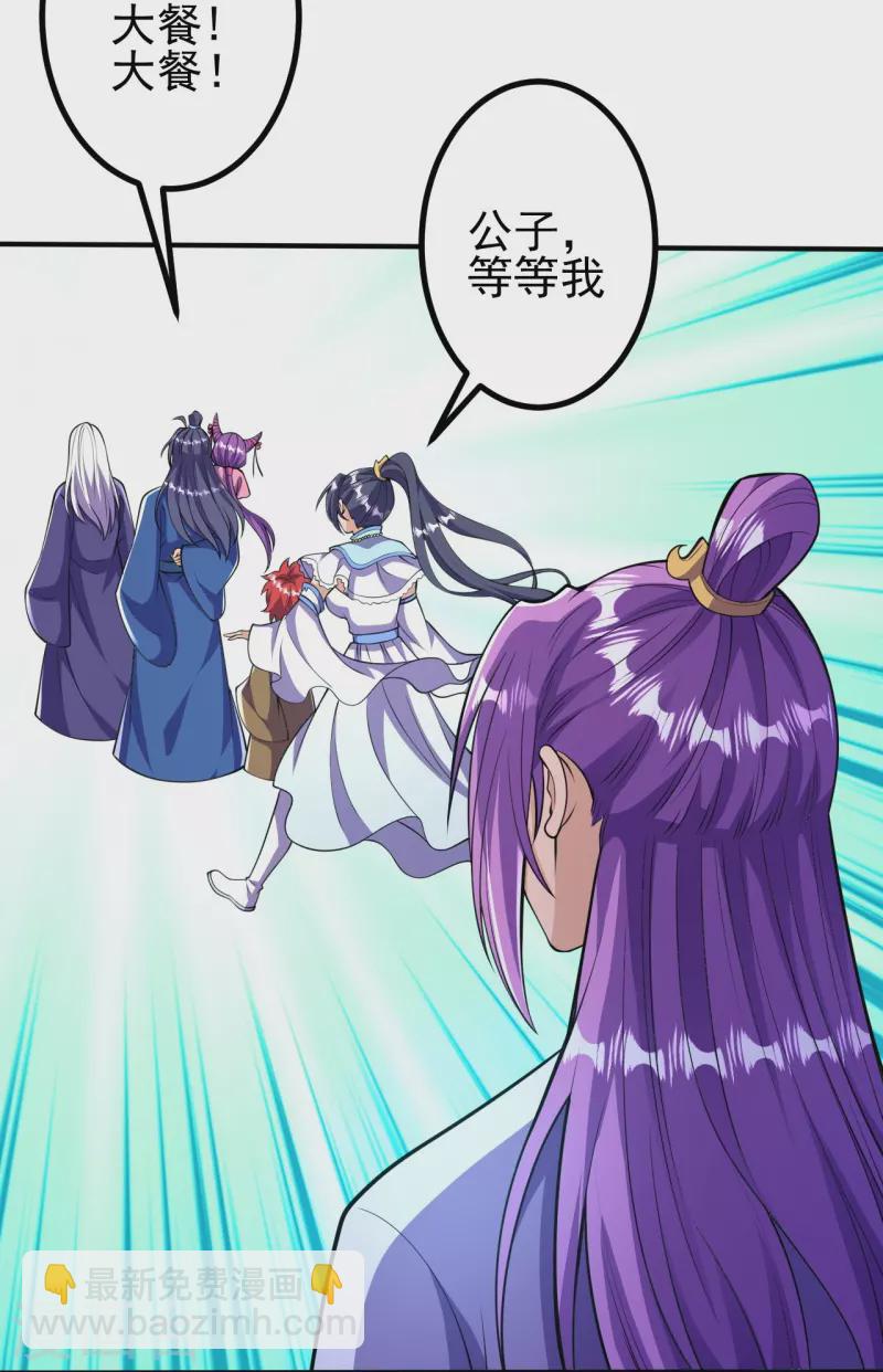 史上最強煉體老祖 - 第23話 流言的威力 - 3