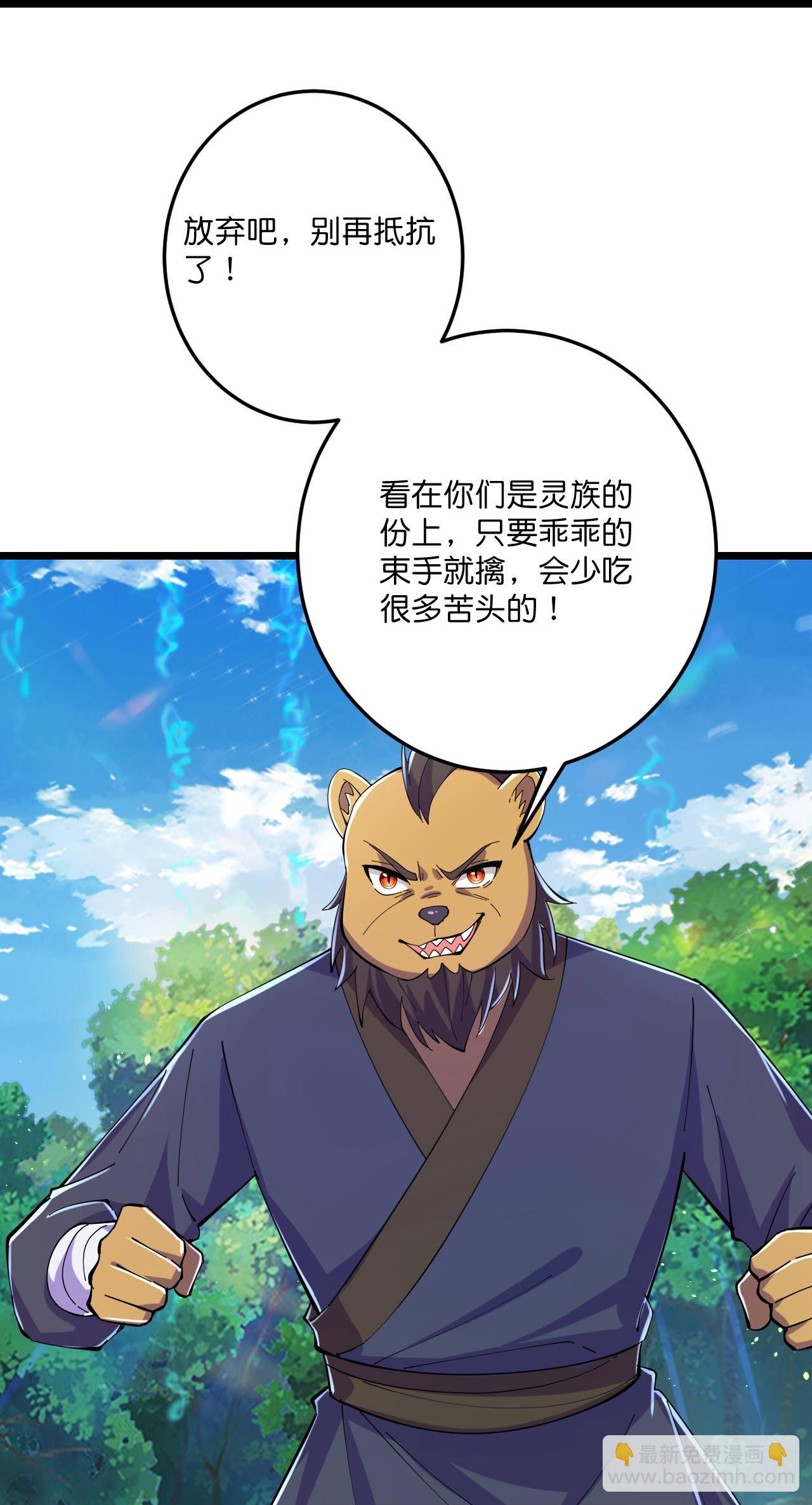 史上最強煉體老祖 - 第217話 擊潰追兵 - 2