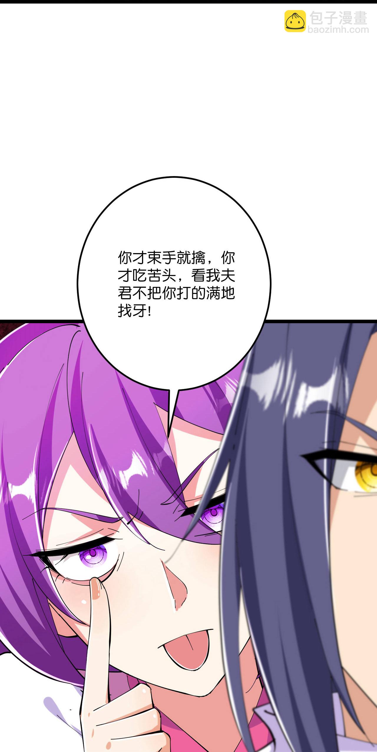 史上最強煉體老祖 - 第217話 擊潰追兵 - 3