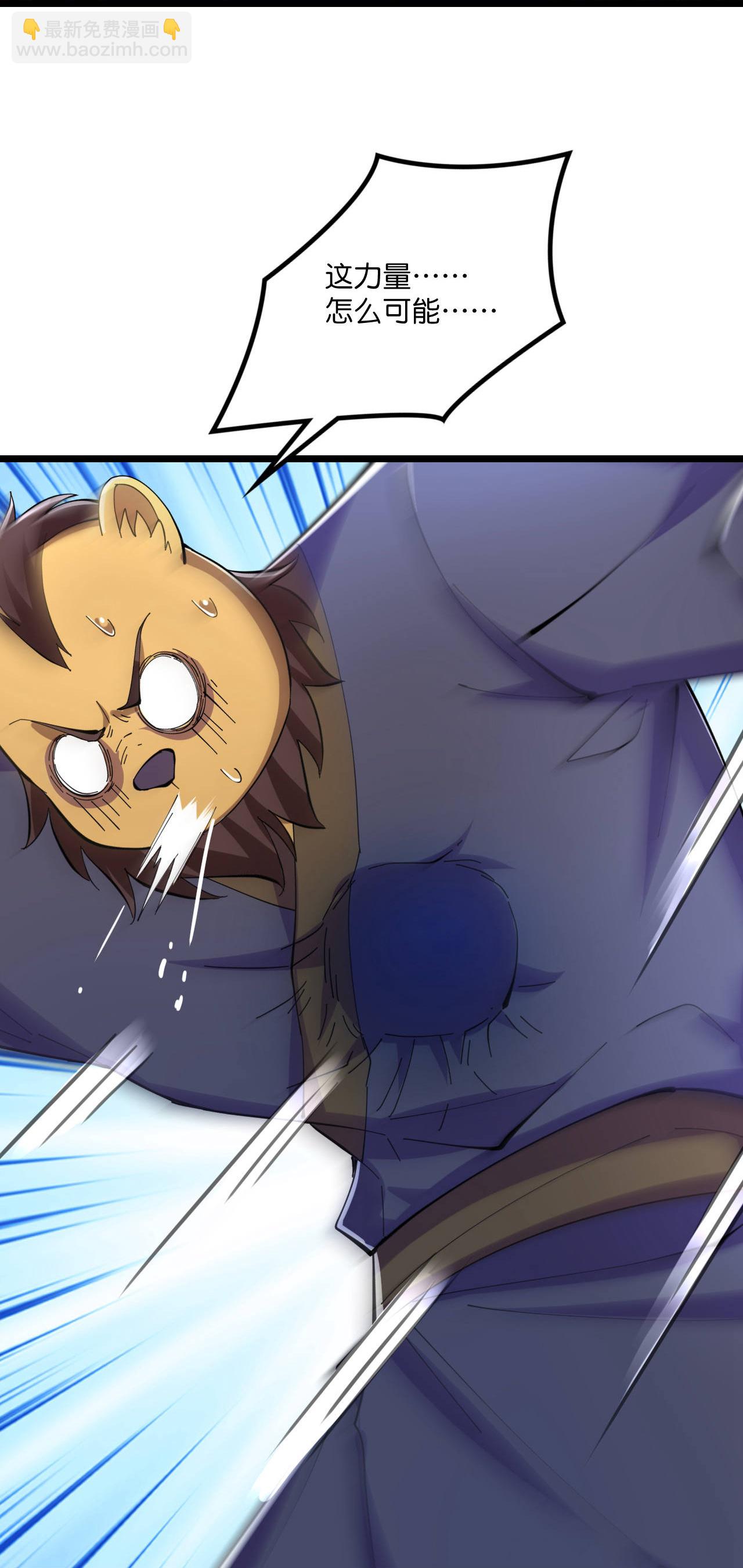 史上最強煉體老祖 - 第217話 擊潰追兵 - 4