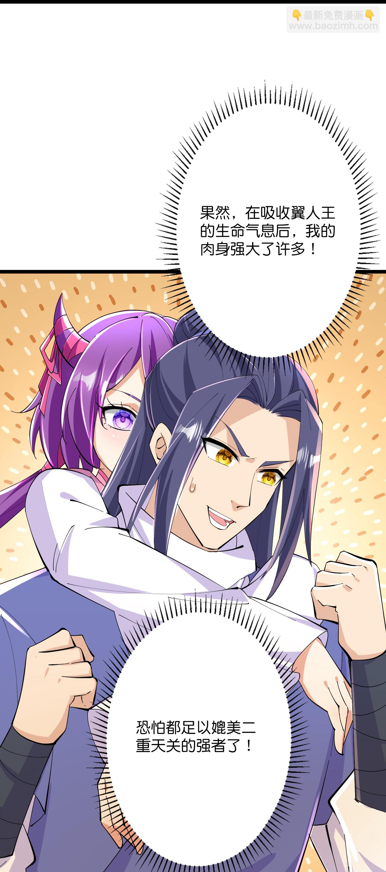 史上最強煉體老祖 - 第217話 擊潰追兵 - 1