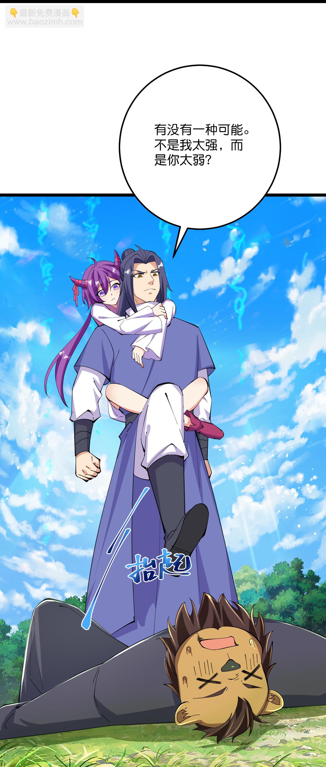 史上最強煉體老祖 - 第217話 擊潰追兵 - 3