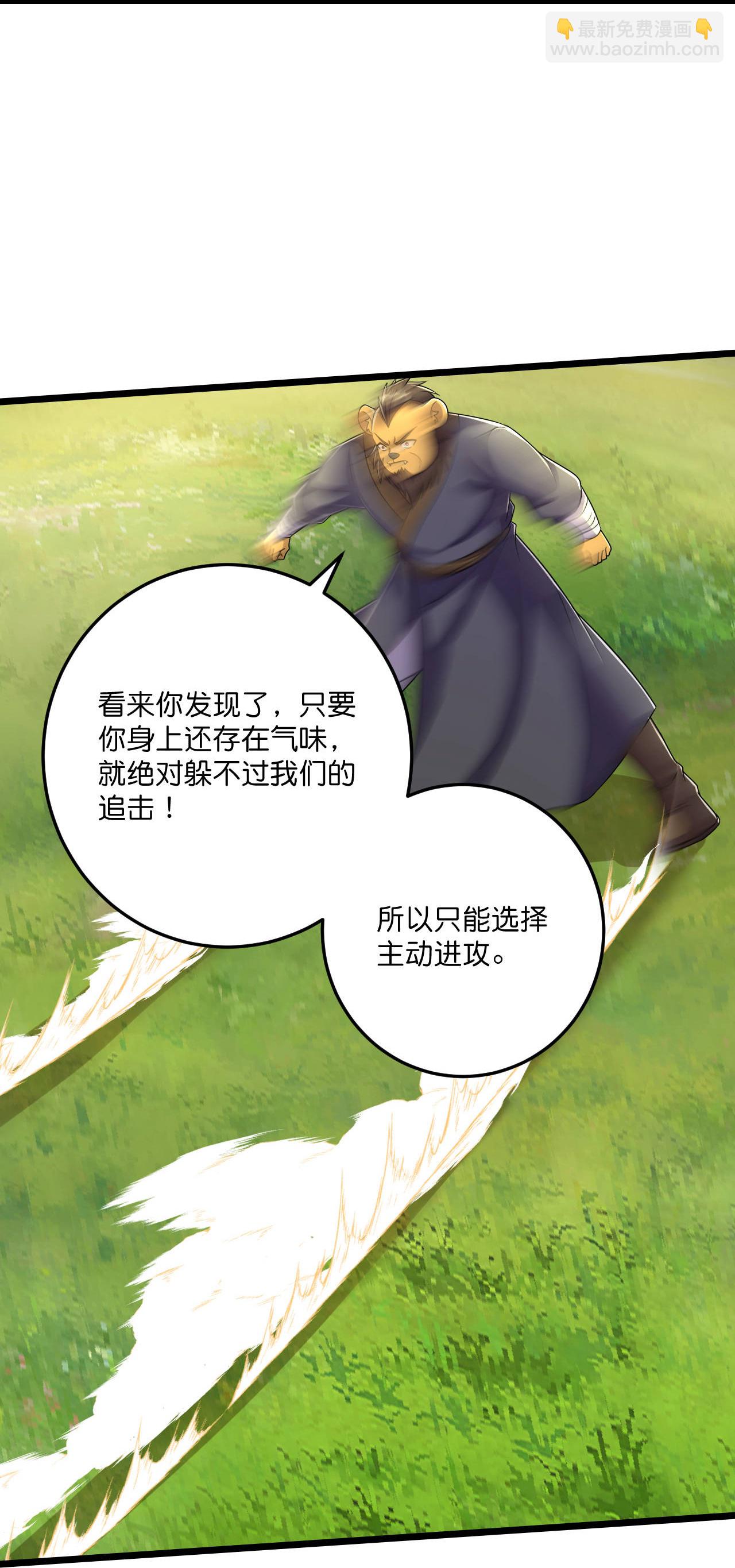 史上最強煉體老祖 - 第217話 擊潰追兵 - 3