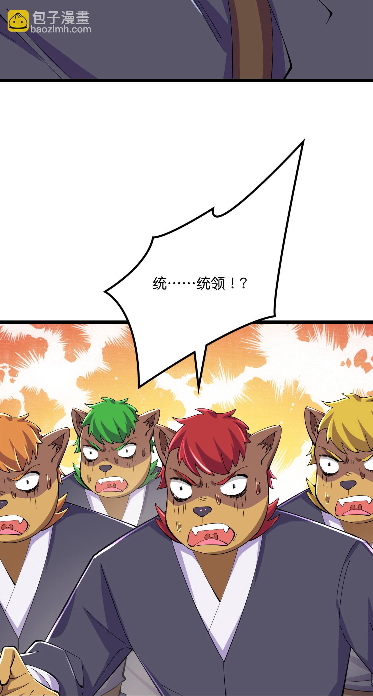 史上最強煉體老祖 - 第217話 擊潰追兵 - 3