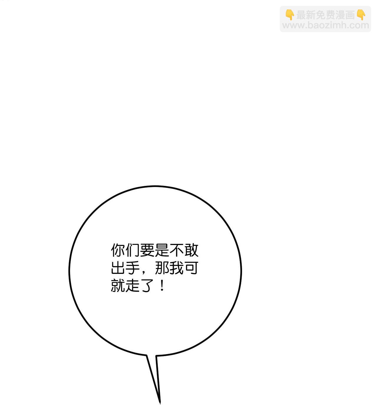 史上最強煉體老祖 - 第217話 擊潰追兵 - 6