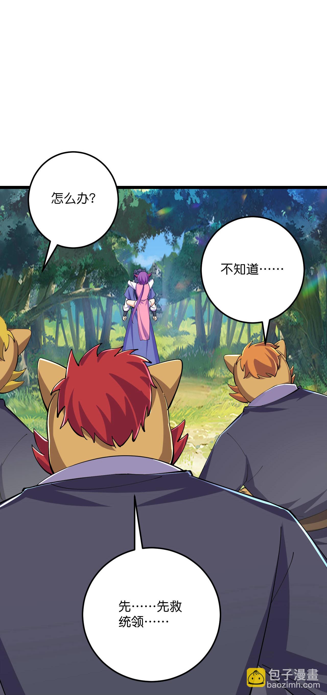 史上最強煉體老祖 - 第217話 擊潰追兵 - 2