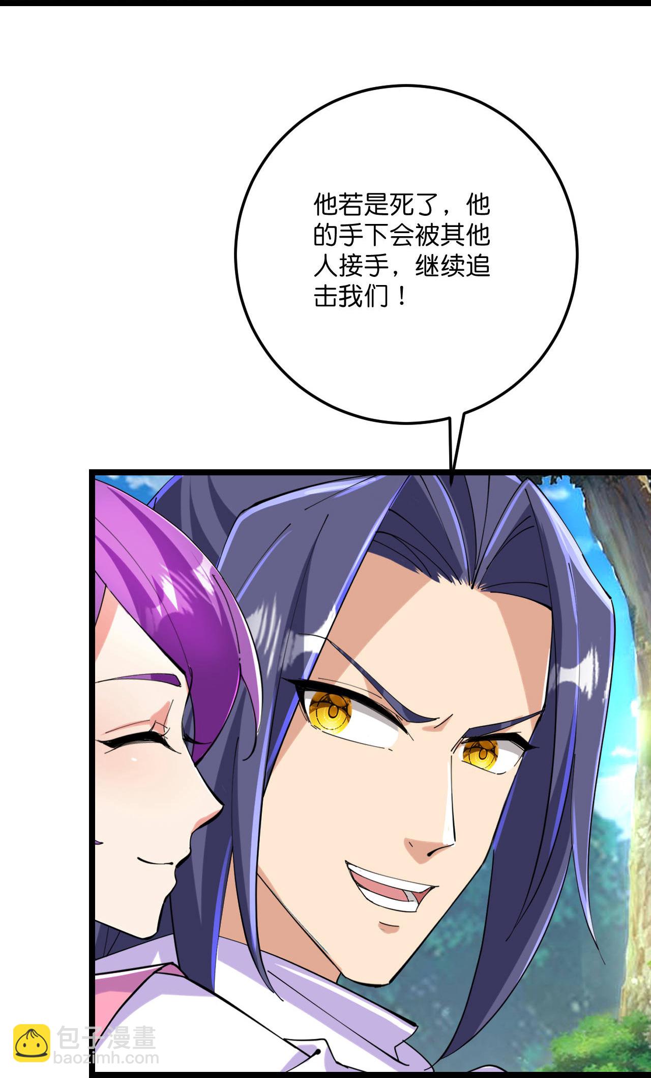 史上最強煉體老祖 - 第217話 擊潰追兵 - 4