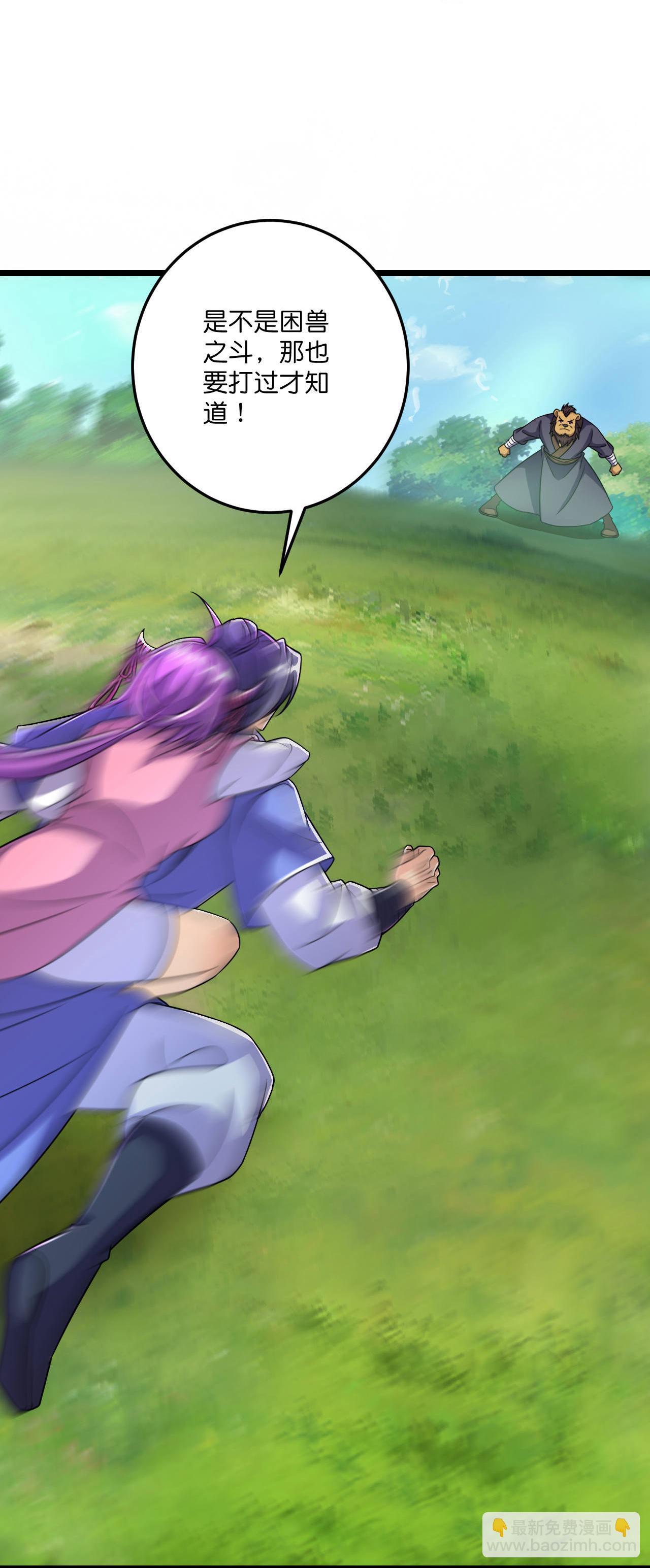 史上最強煉體老祖 - 第217話 擊潰追兵 - 5