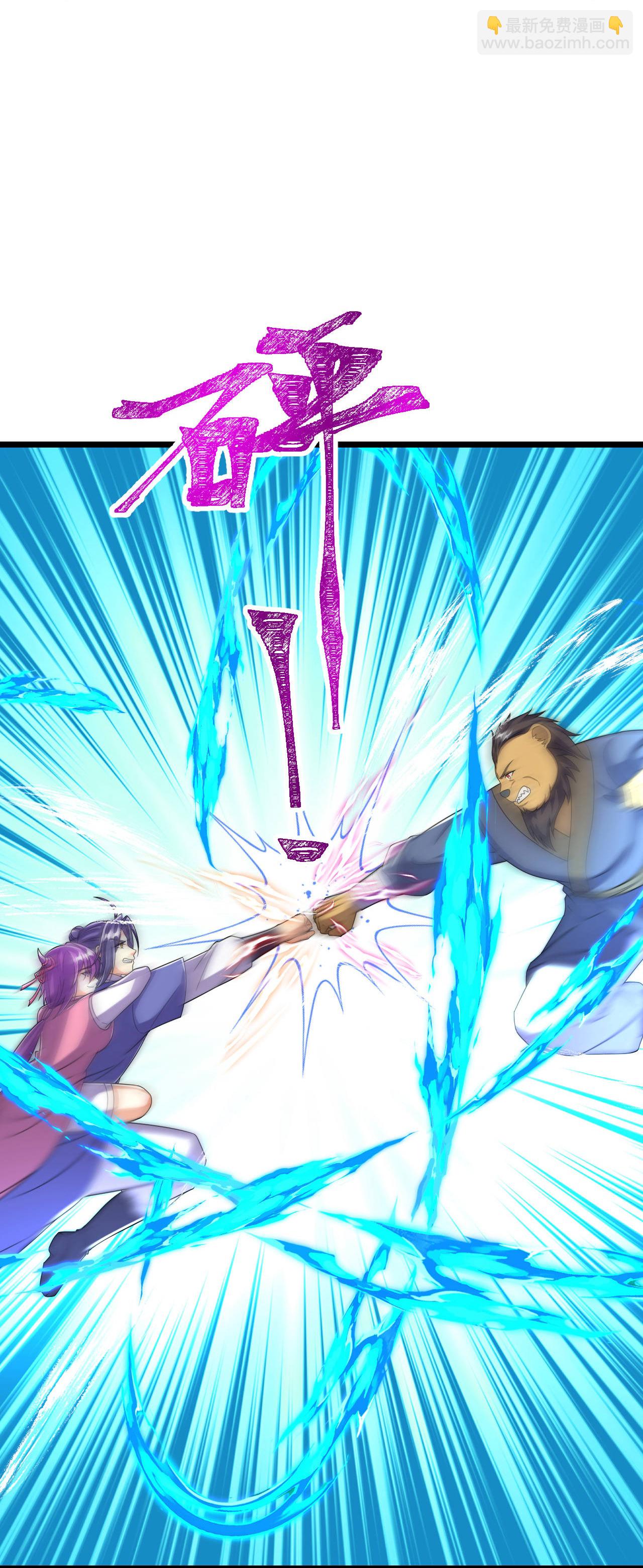 史上最強煉體老祖 - 第217話 擊潰追兵 - 2