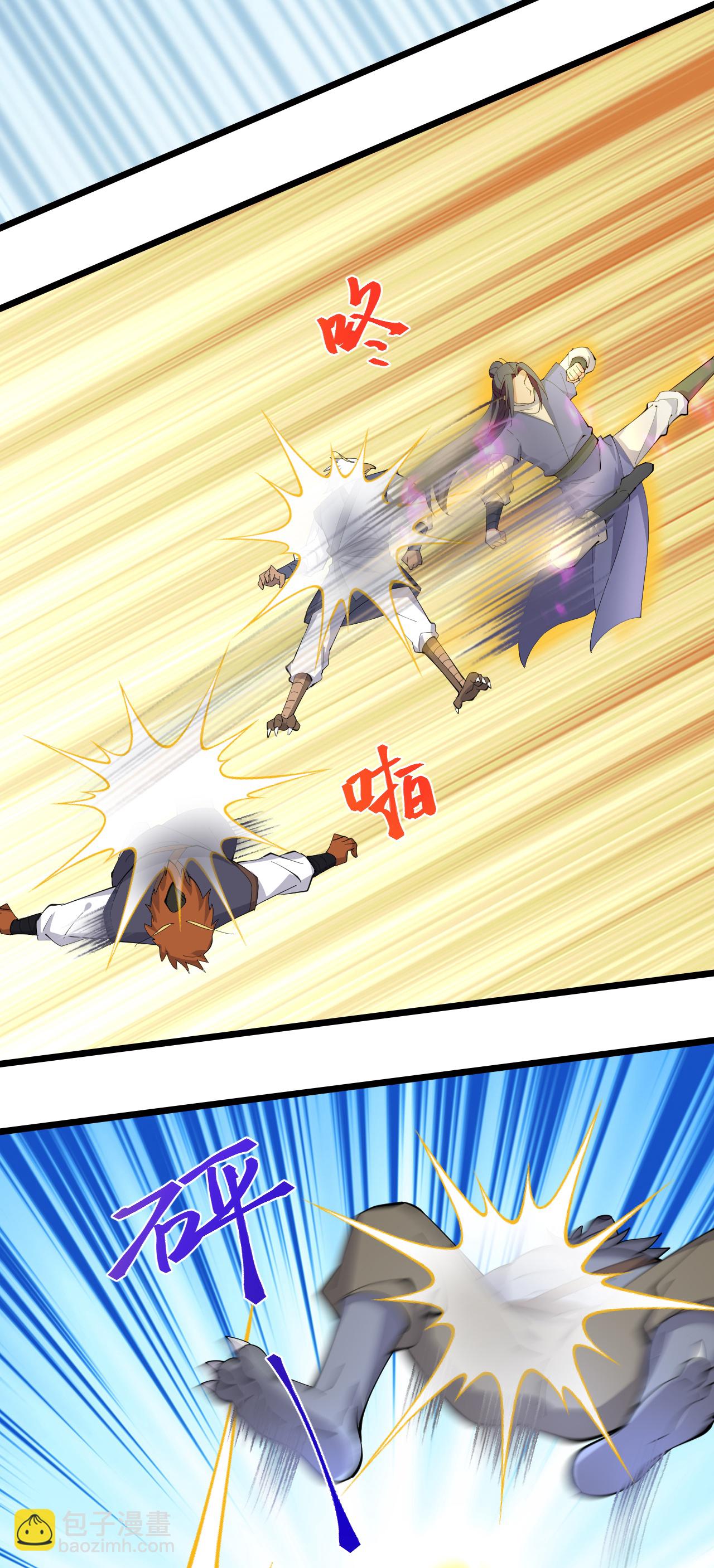 史上最強煉體老祖 - 第219話 以一敵百 - 6