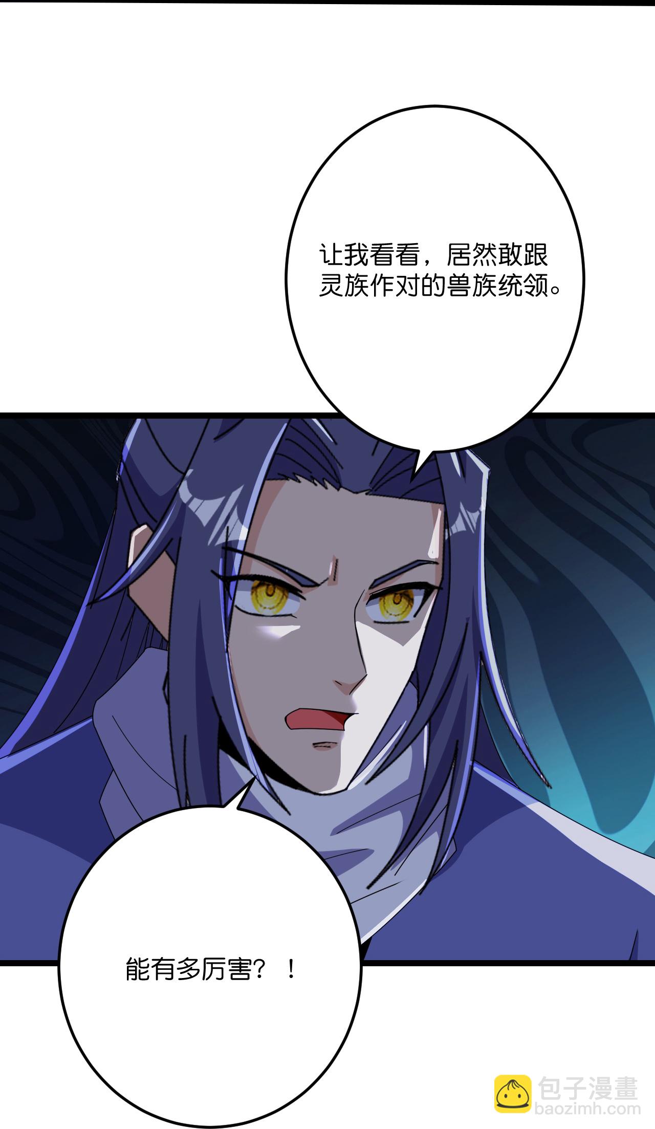 史上最強煉體老祖 - 第219話 以一敵百 - 2