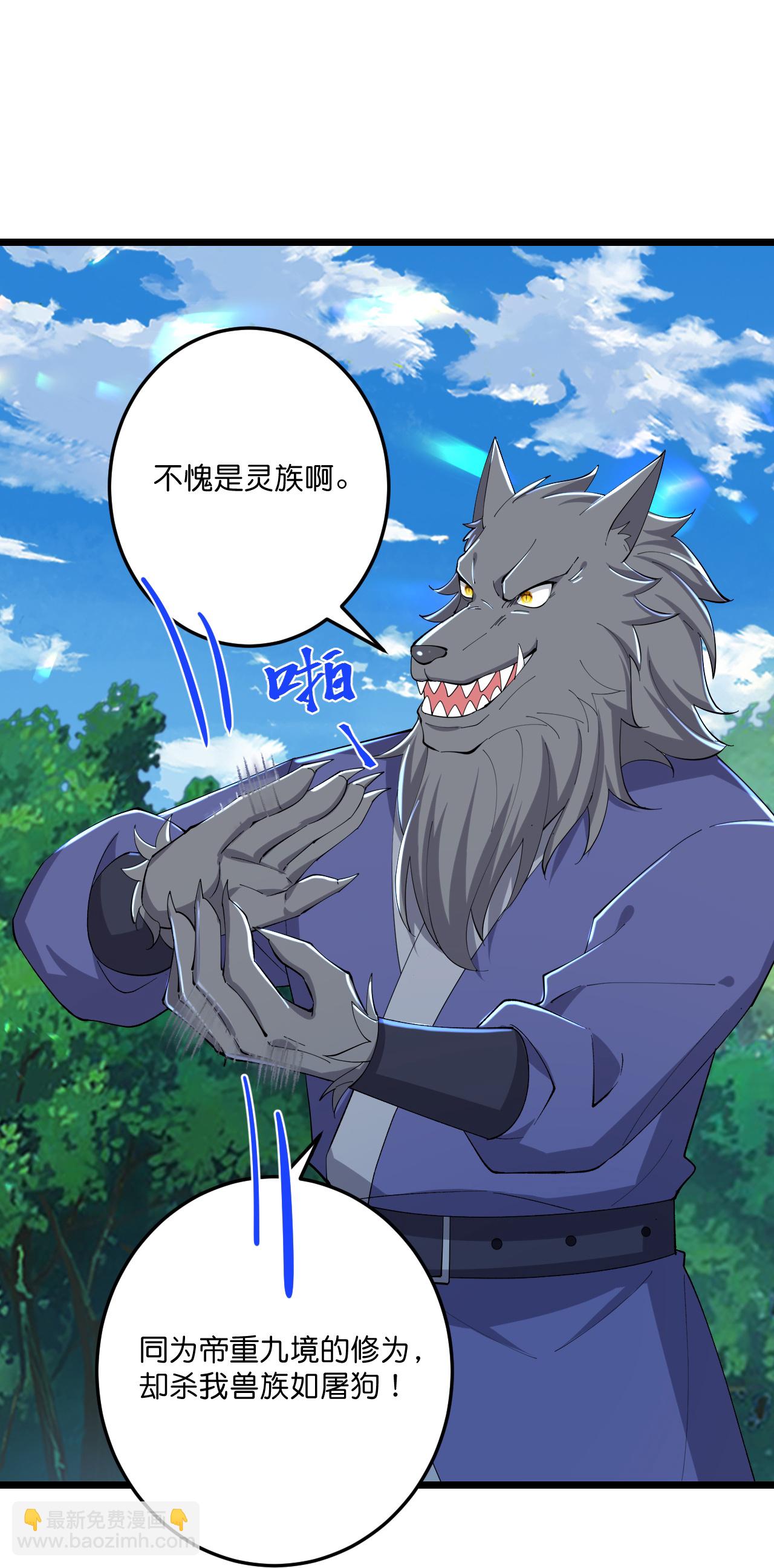 史上最強煉體老祖 - 第219話 以一敵百 - 3