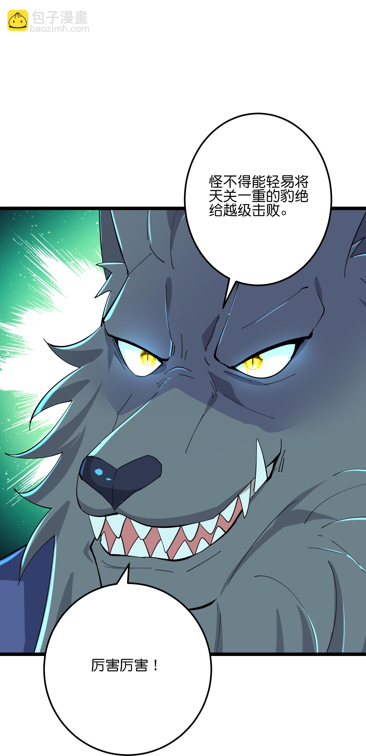 史上最強煉體老祖 - 第219話 以一敵百 - 4