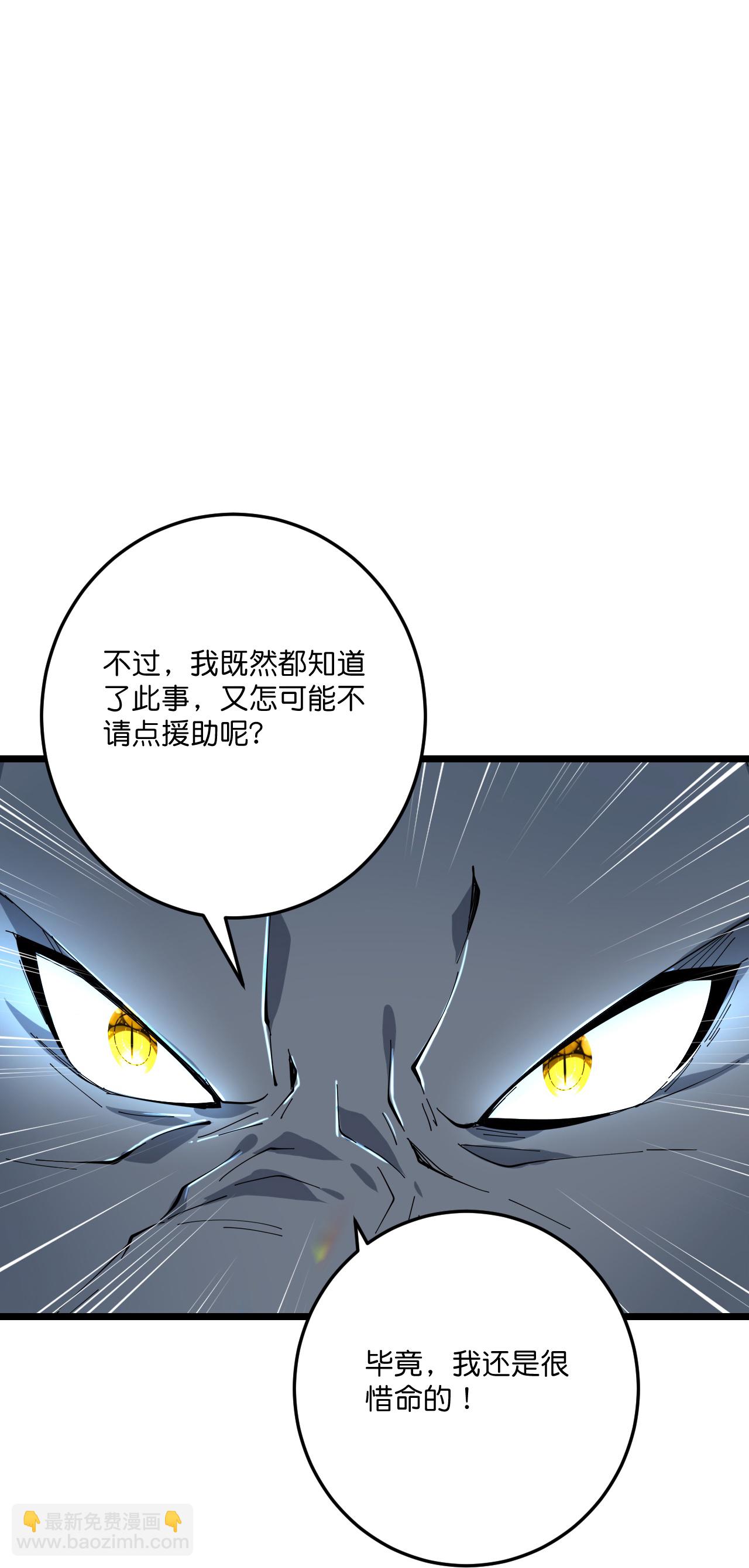 史上最強煉體老祖 - 第219話 以一敵百 - 5