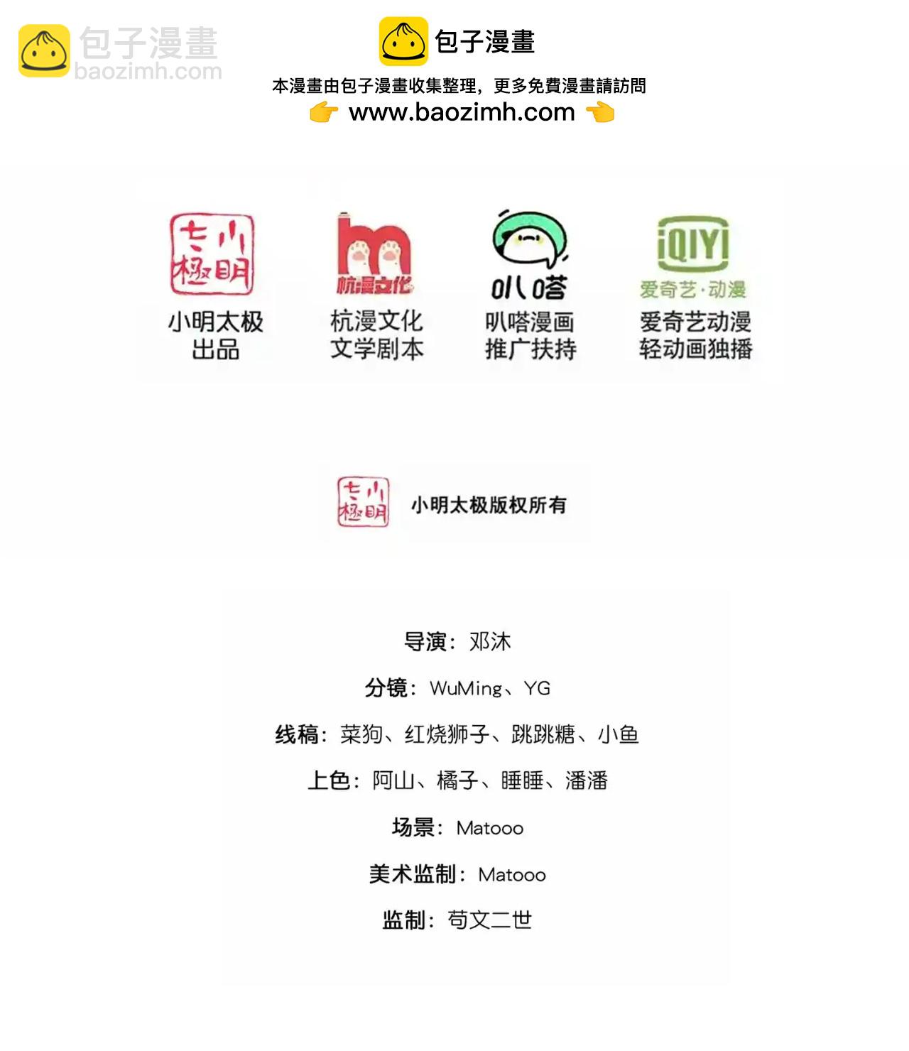 史上最強煉體老祖 - 第219話 以一敵百 - 2