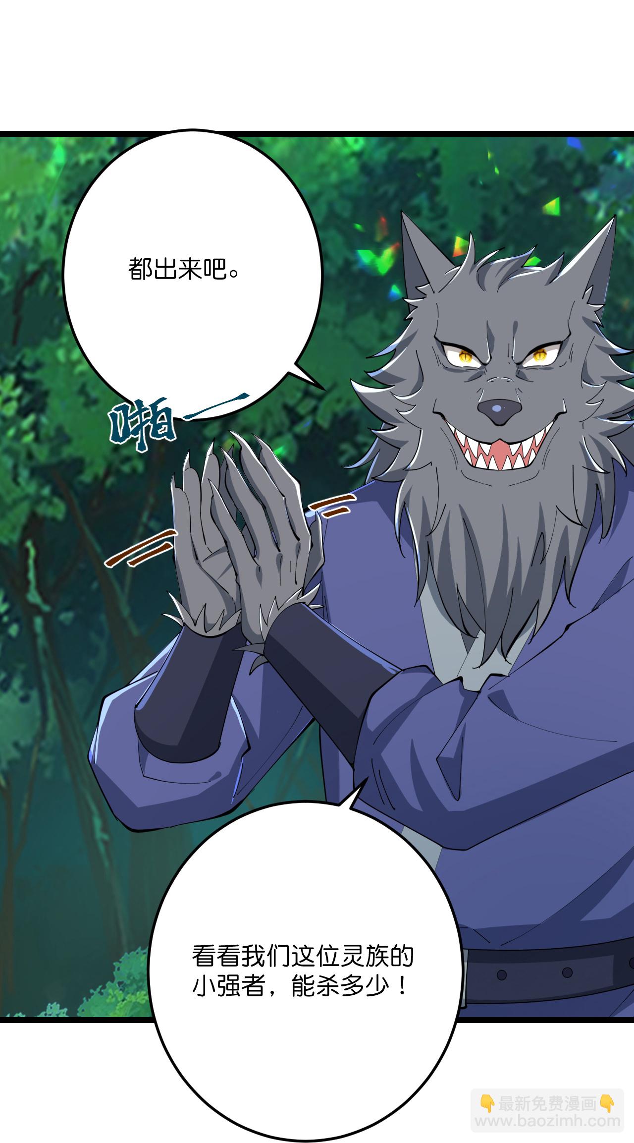 史上最強煉體老祖 - 第219話 以一敵百 - 6