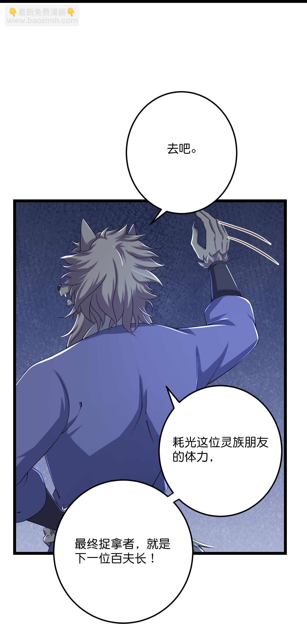 史上最強煉體老祖 - 第219話 以一敵百 - 1