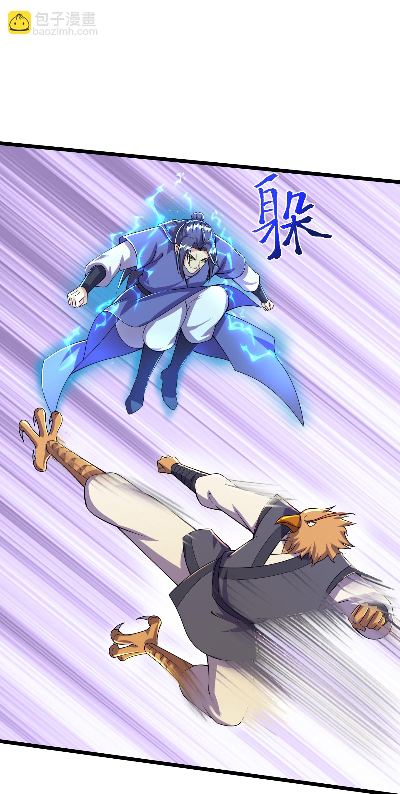 史上最強煉體老祖 - 第219話 以一敵百 - 6