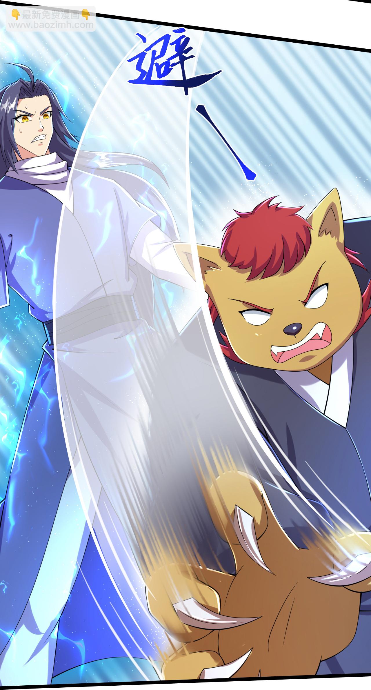 史上最強煉體老祖 - 第219話 以一敵百 - 7