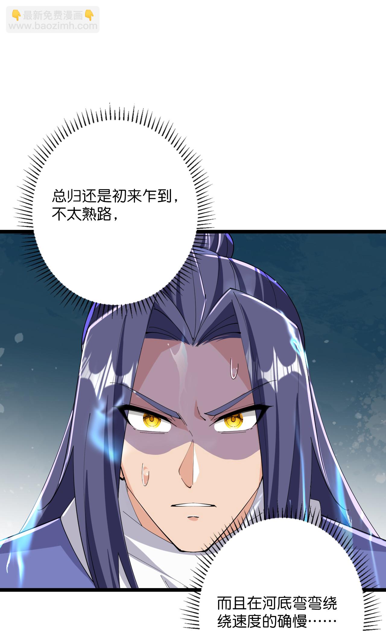 史上最強煉體老祖 - 第219話 以一敵百 - 3