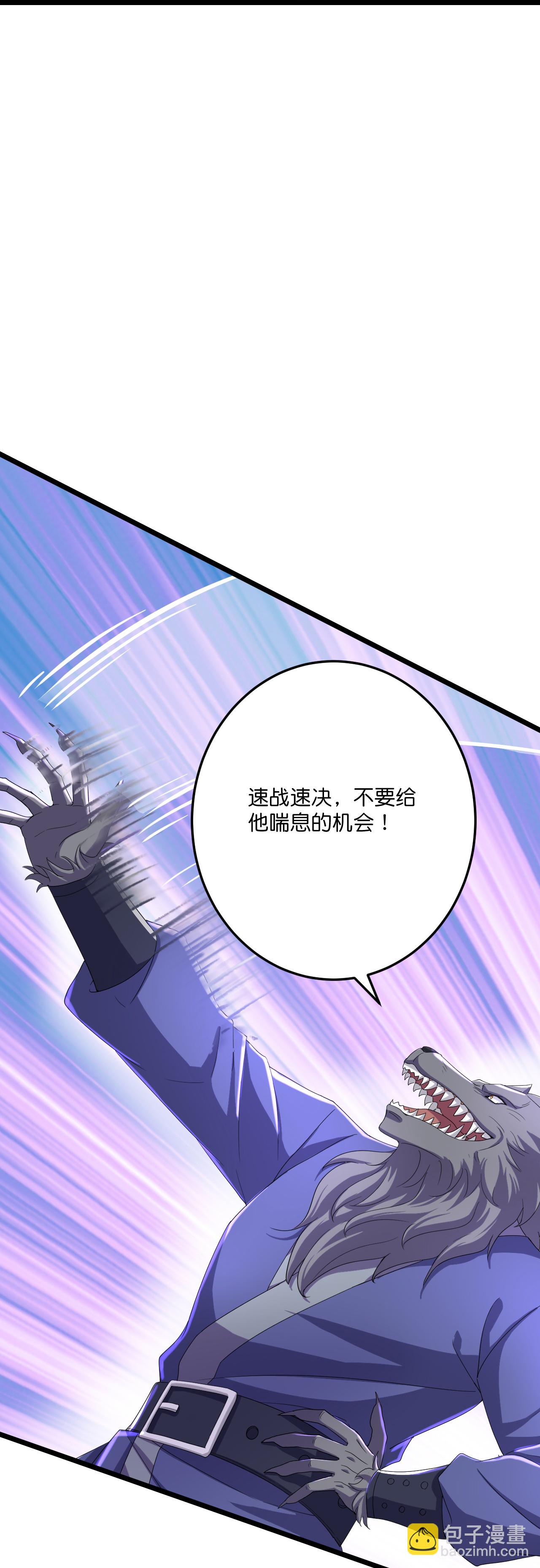 史上最強煉體老祖 - 第219話 以一敵百 - 4