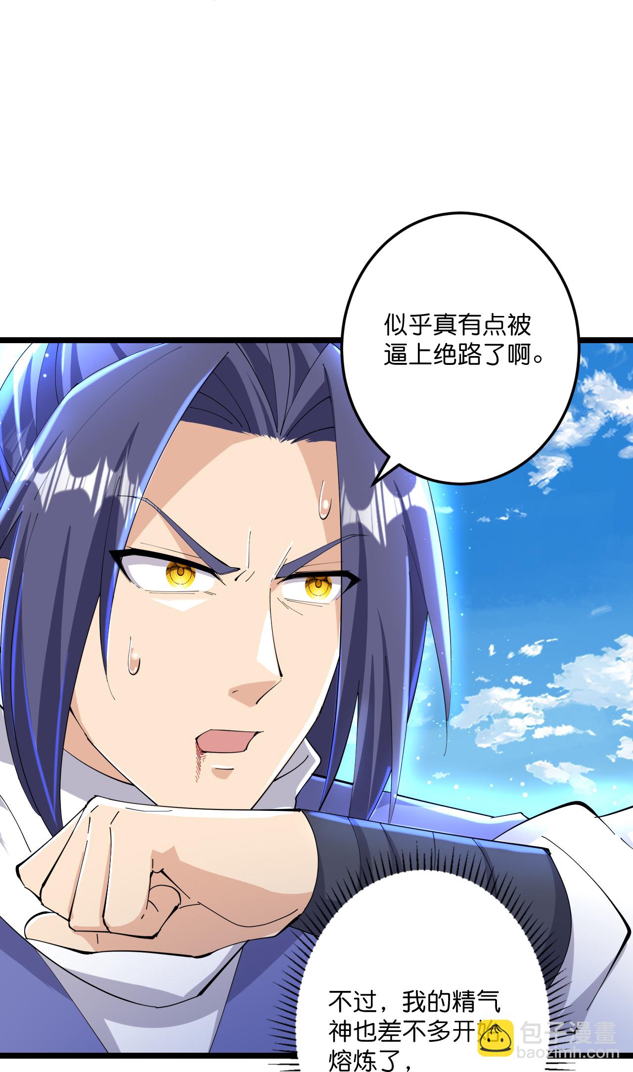 史上最強煉體老祖 - 第219話 以一敵百 - 4