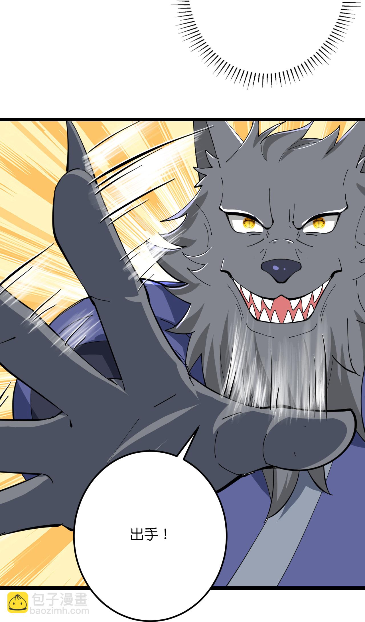 史上最強煉體老祖 - 第219話 以一敵百 - 4