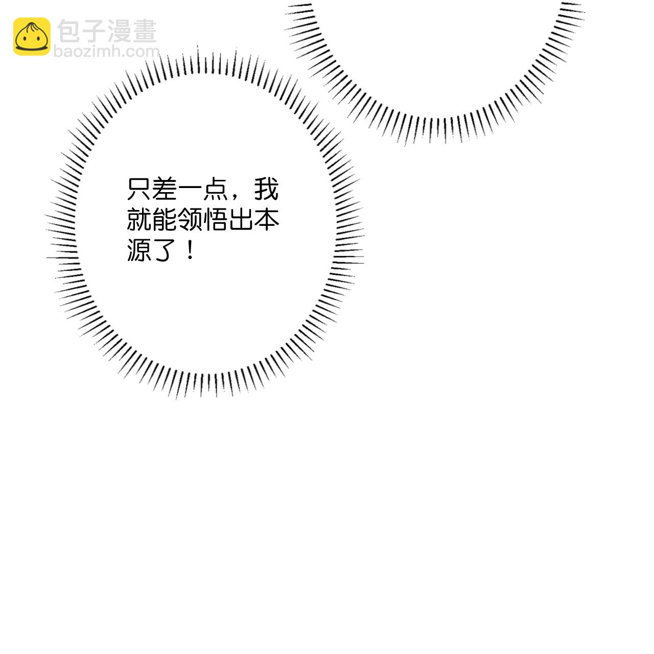 史上最強煉體老祖 - 第219話 以一敵百 - 5