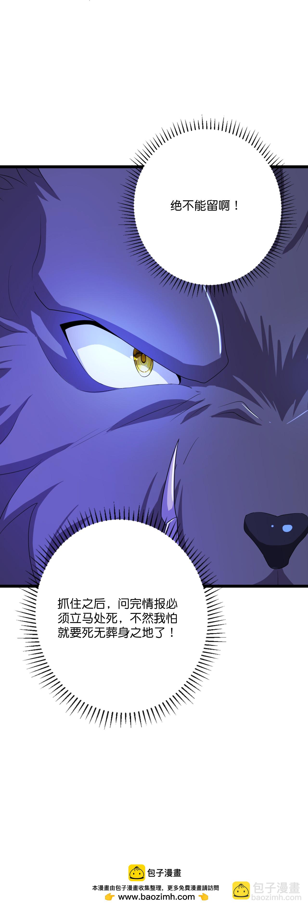 史上最強煉體老祖 - 第219話 以一敵百 - 7