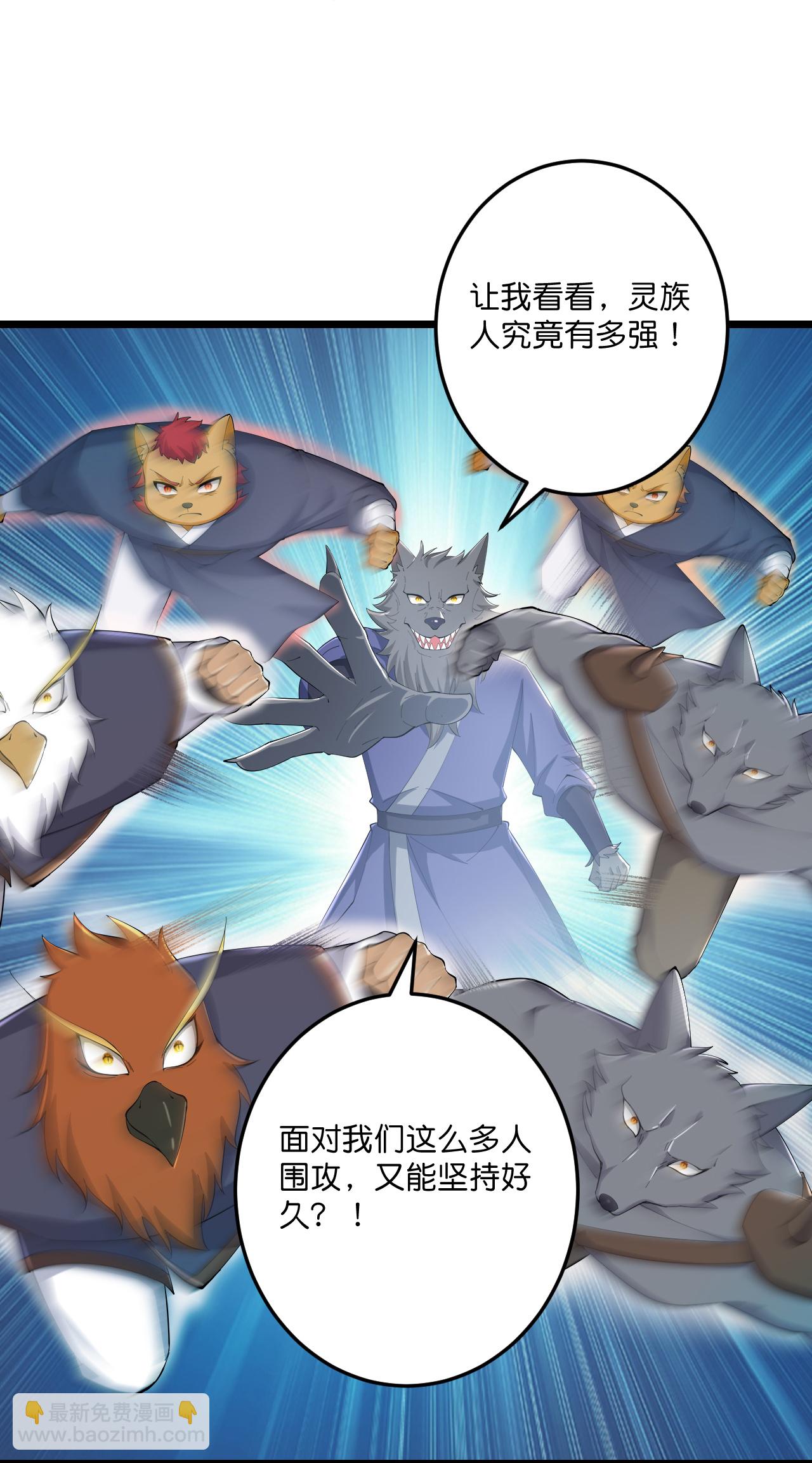 史上最強煉體老祖 - 第219話 以一敵百 - 5