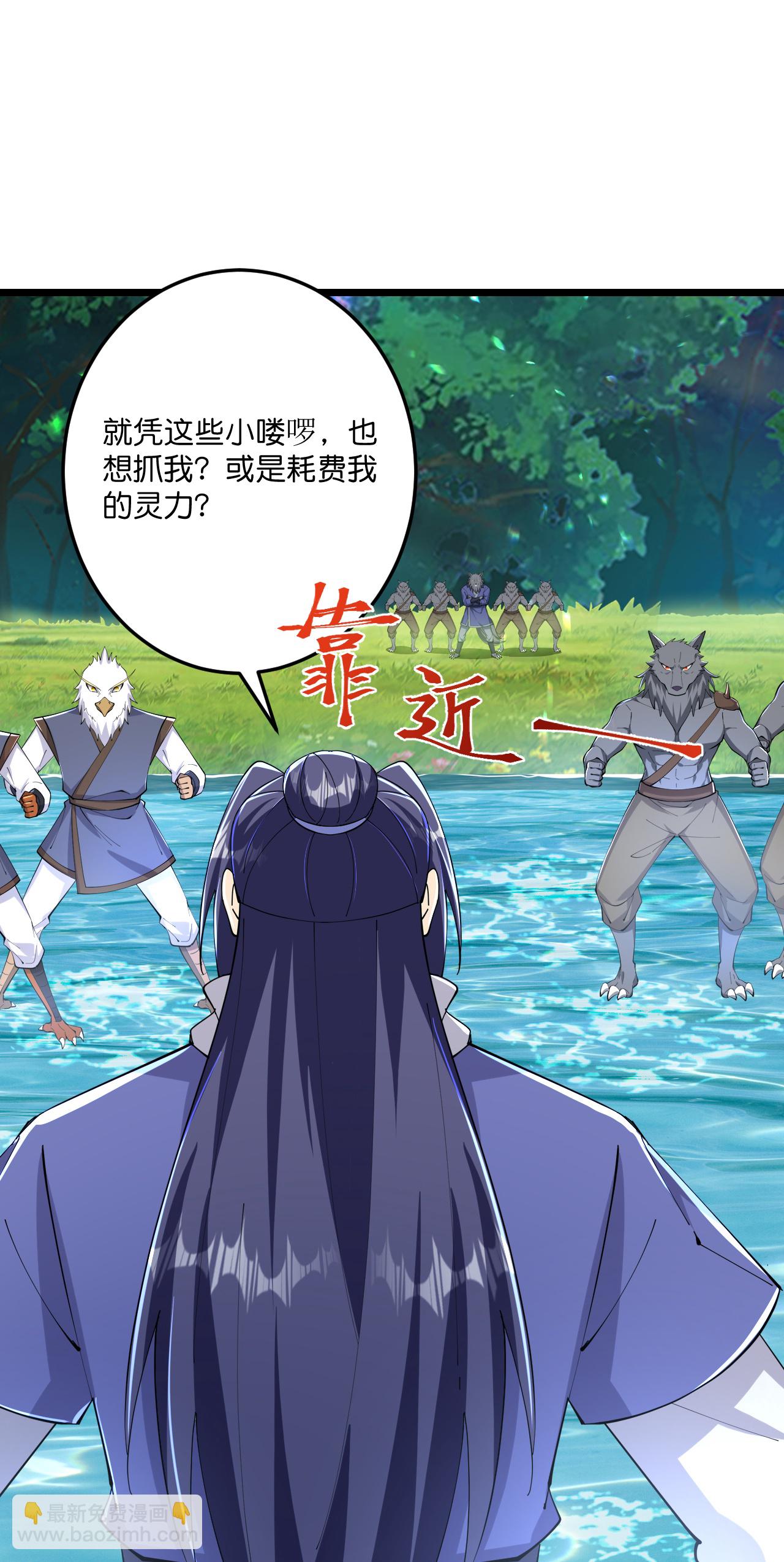 史上最強煉體老祖 - 第219話 以一敵百 - 1