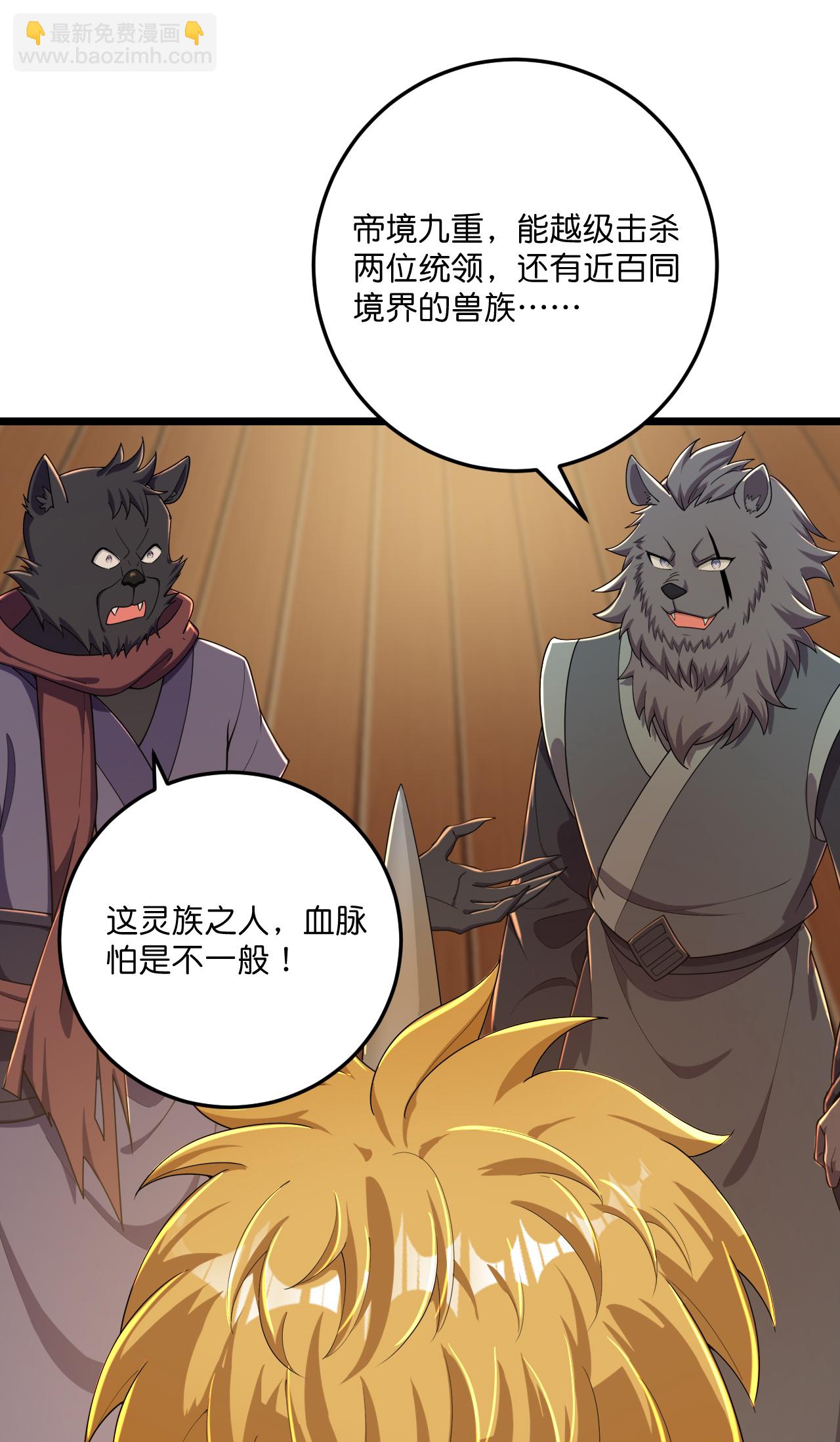 史上最強煉體老祖 - 第221話 暗流涌動 - 3