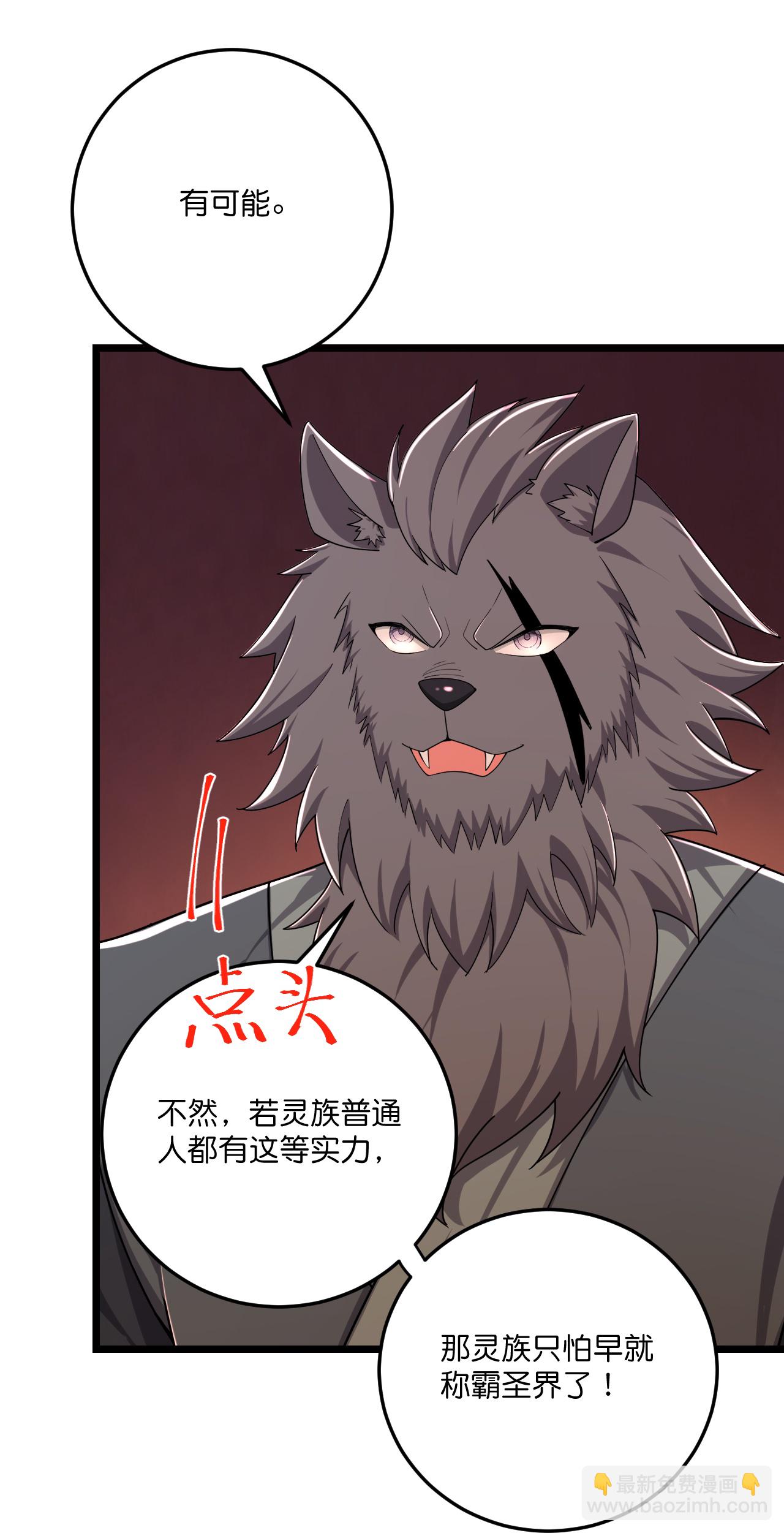 史上最強煉體老祖 - 第221話 暗流涌動 - 5