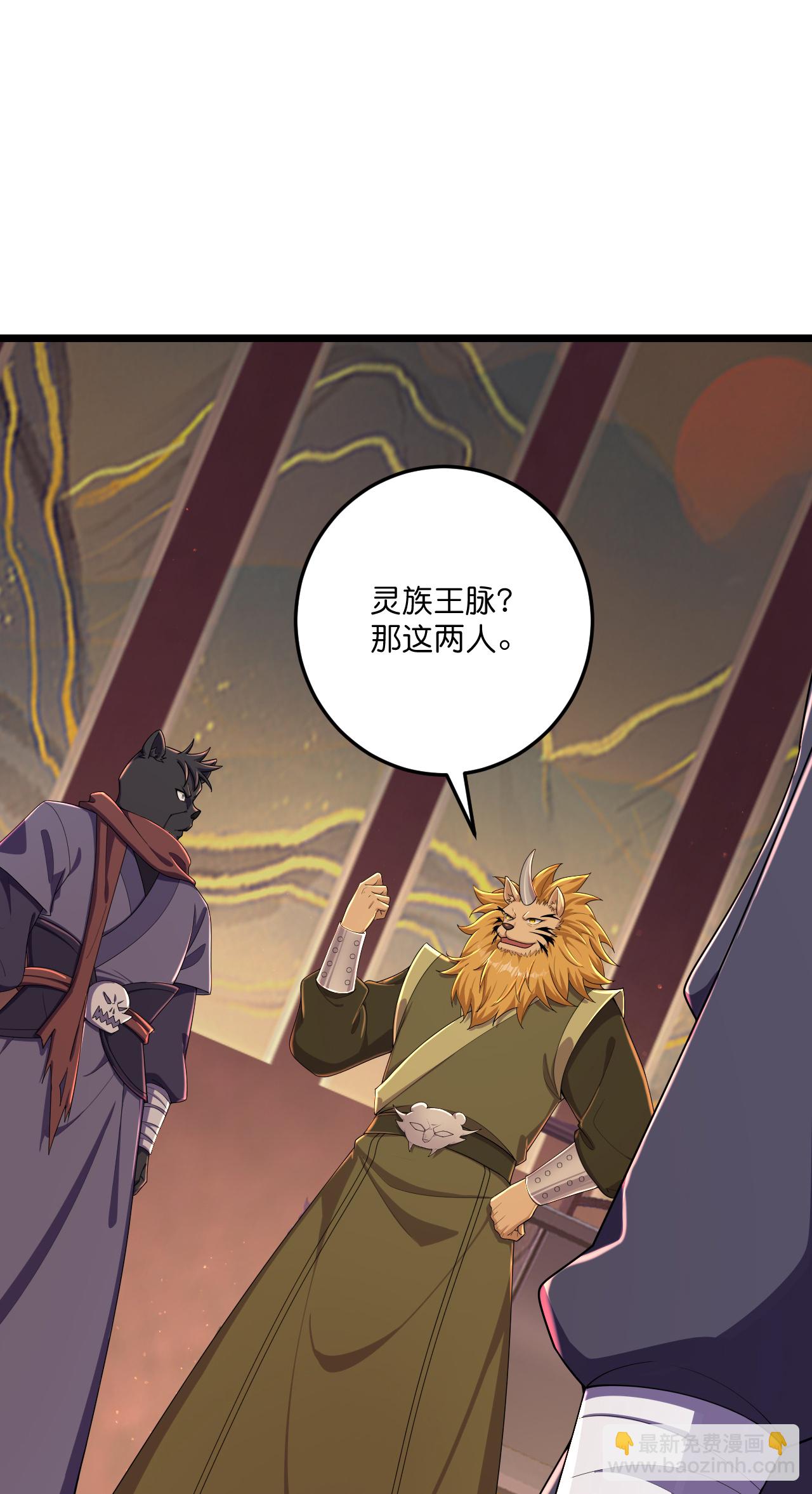 史上最強煉體老祖 - 第221話 暗流涌動 - 6