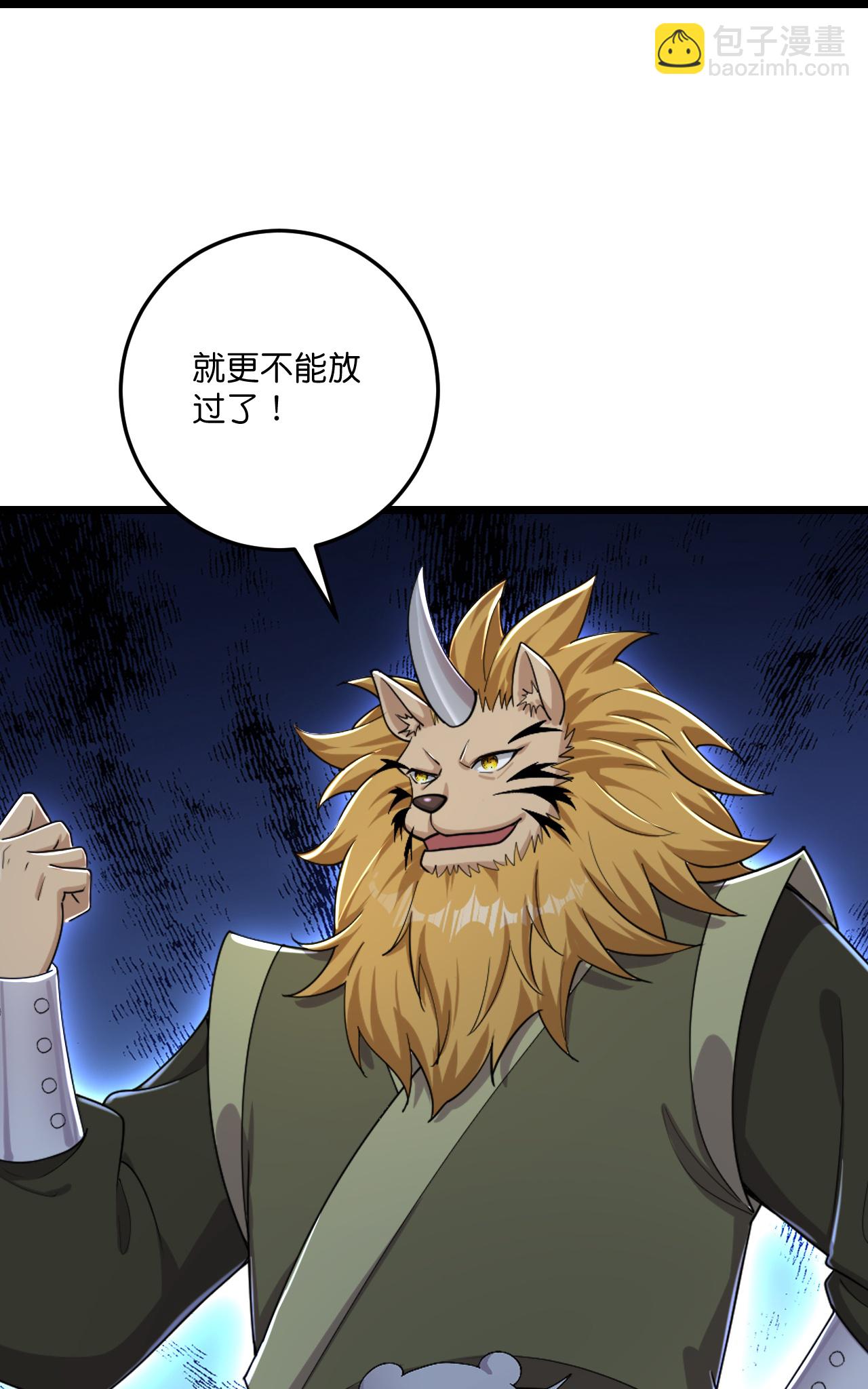 史上最強煉體老祖 - 第221話 暗流涌動 - 7