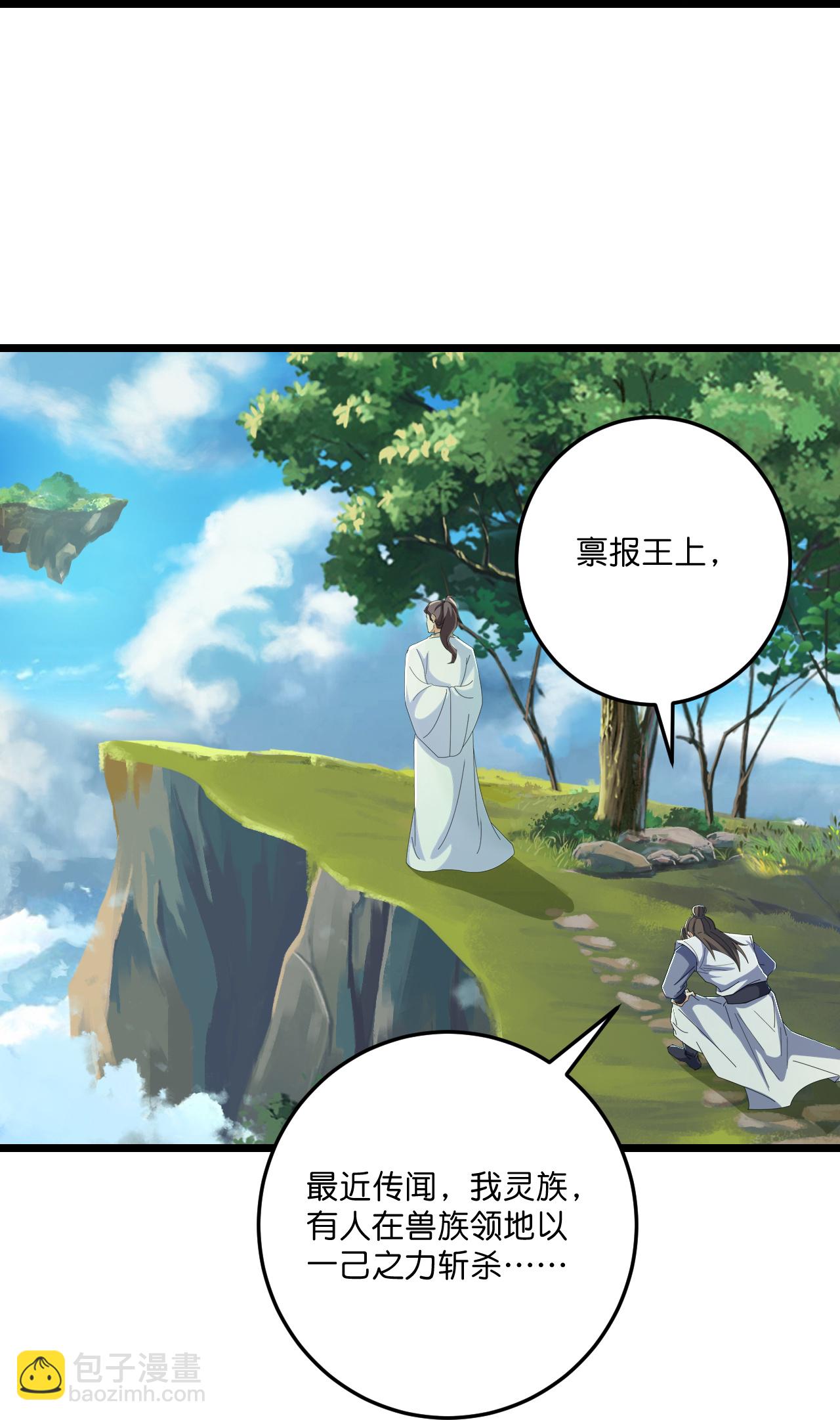 史上最強煉體老祖 - 第221話 暗流涌動 - 2