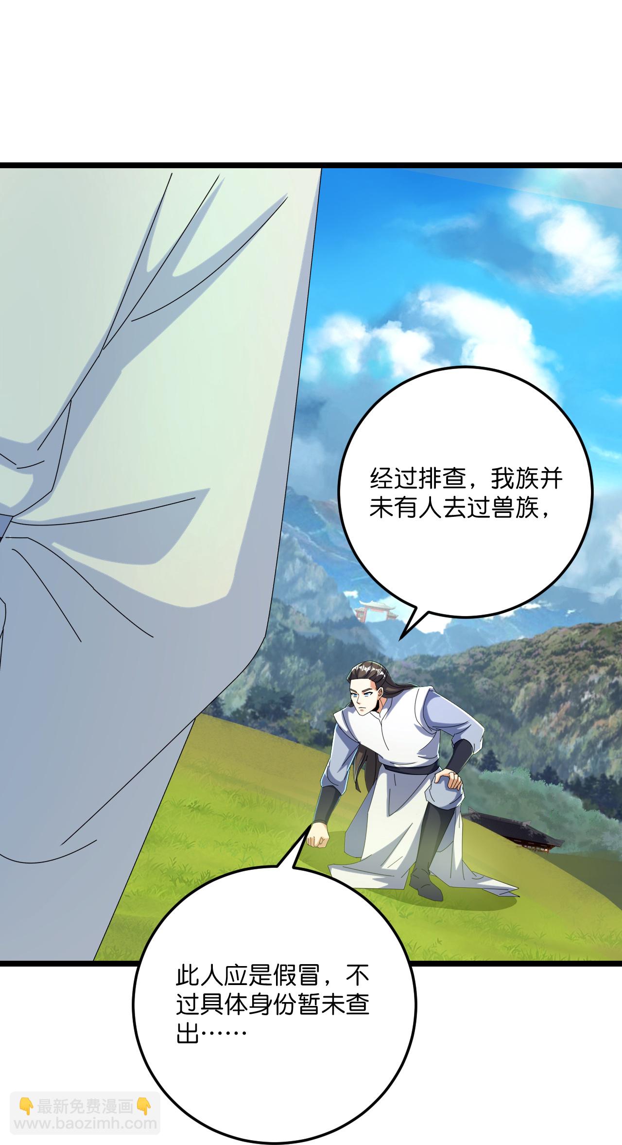 史上最強煉體老祖 - 第221話 暗流涌動 - 3