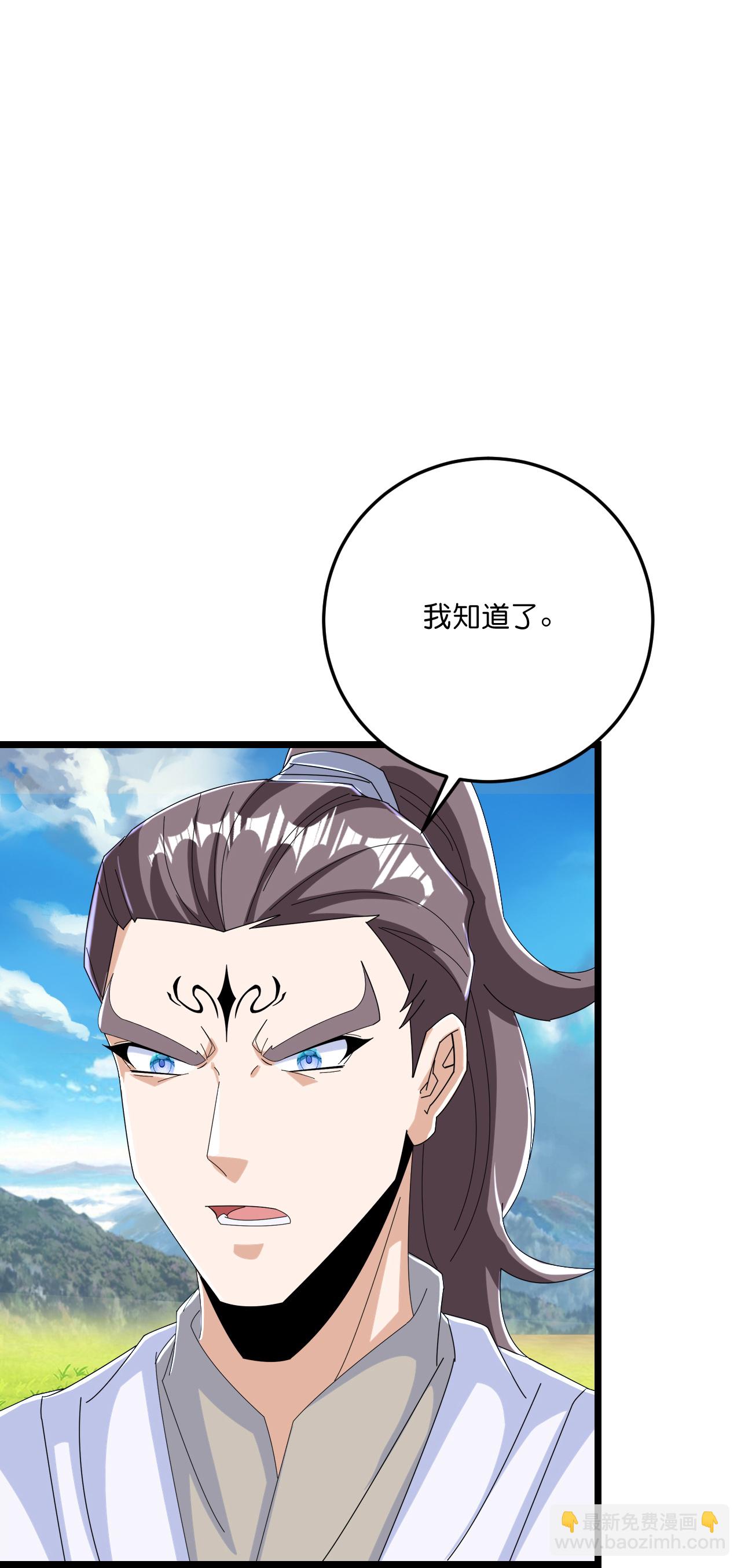 史上最強煉體老祖 - 第221話 暗流涌動 - 4