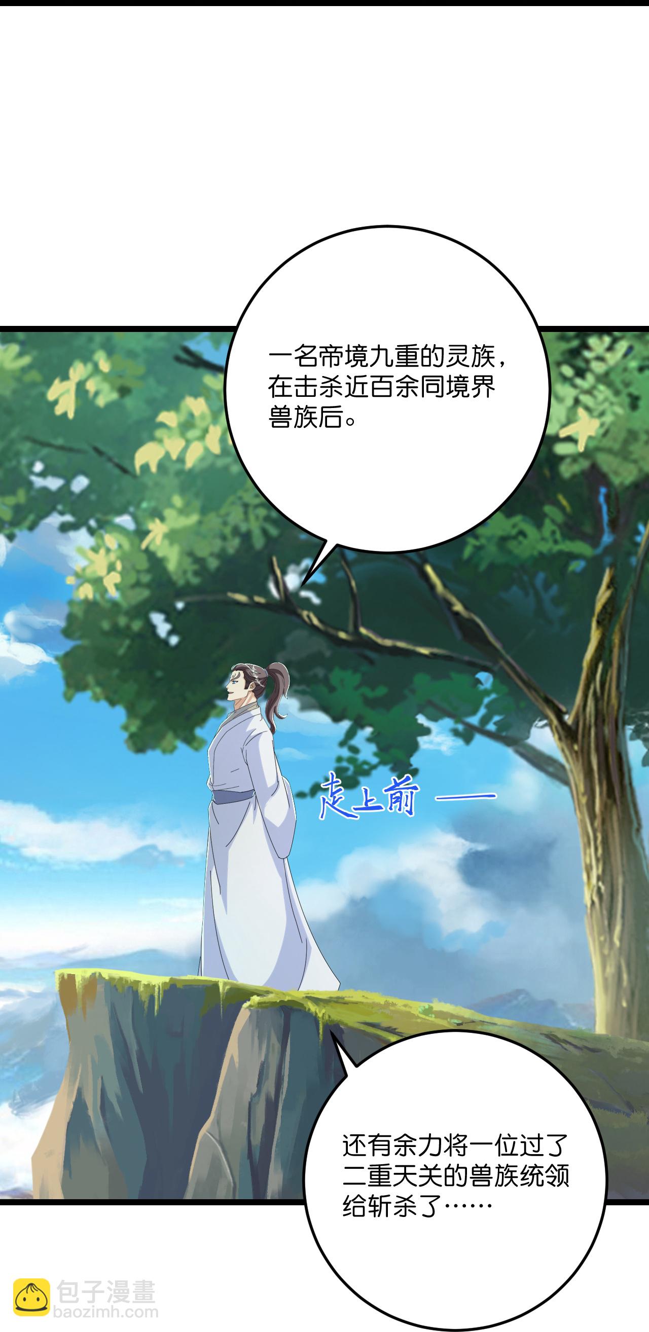 史上最強煉體老祖 - 第221話 暗流涌動 - 6