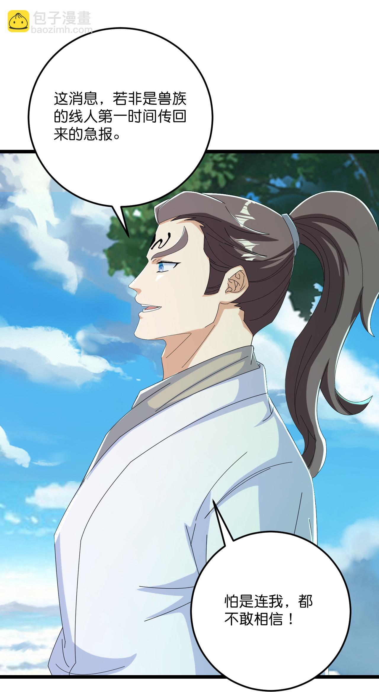 史上最強煉體老祖 - 第221話 暗流涌動 - 7