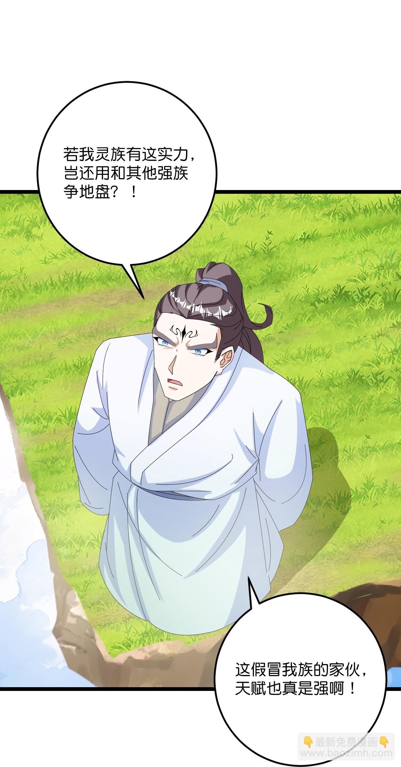 史上最強煉體老祖 - 第221話 暗流涌動 - 1